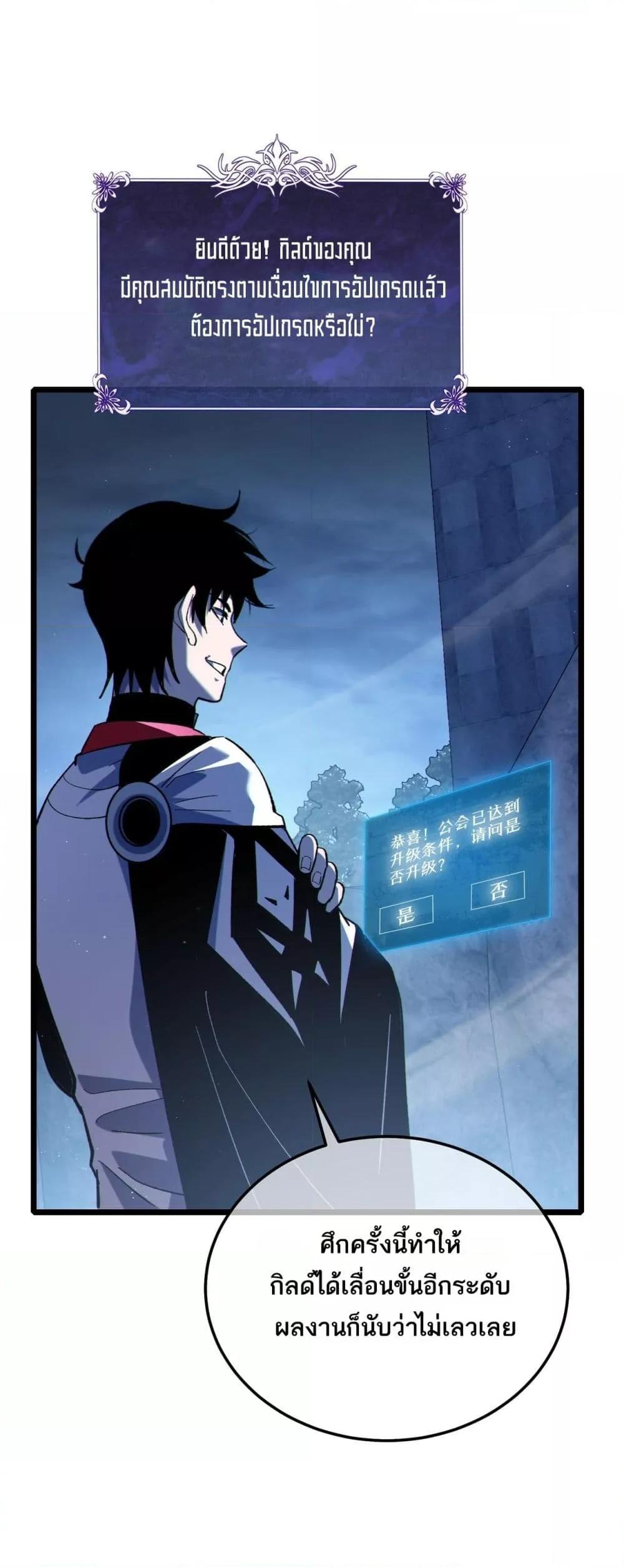 My Passive Skills Are Invincible จุติอีกครั้ง พร้อมสกิลติดตัวไร้เทียมทาน ตอนที่ 113 page 18