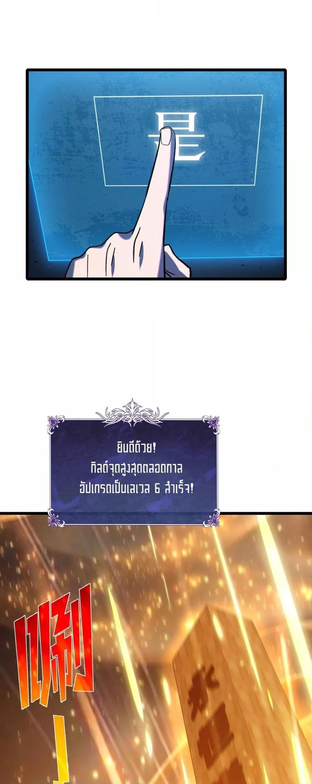 My Passive Skills Are Invincible จุติอีกครั้ง พร้อมสกิลติดตัวไร้เทียมทาน ตอนที่ 113 page 19