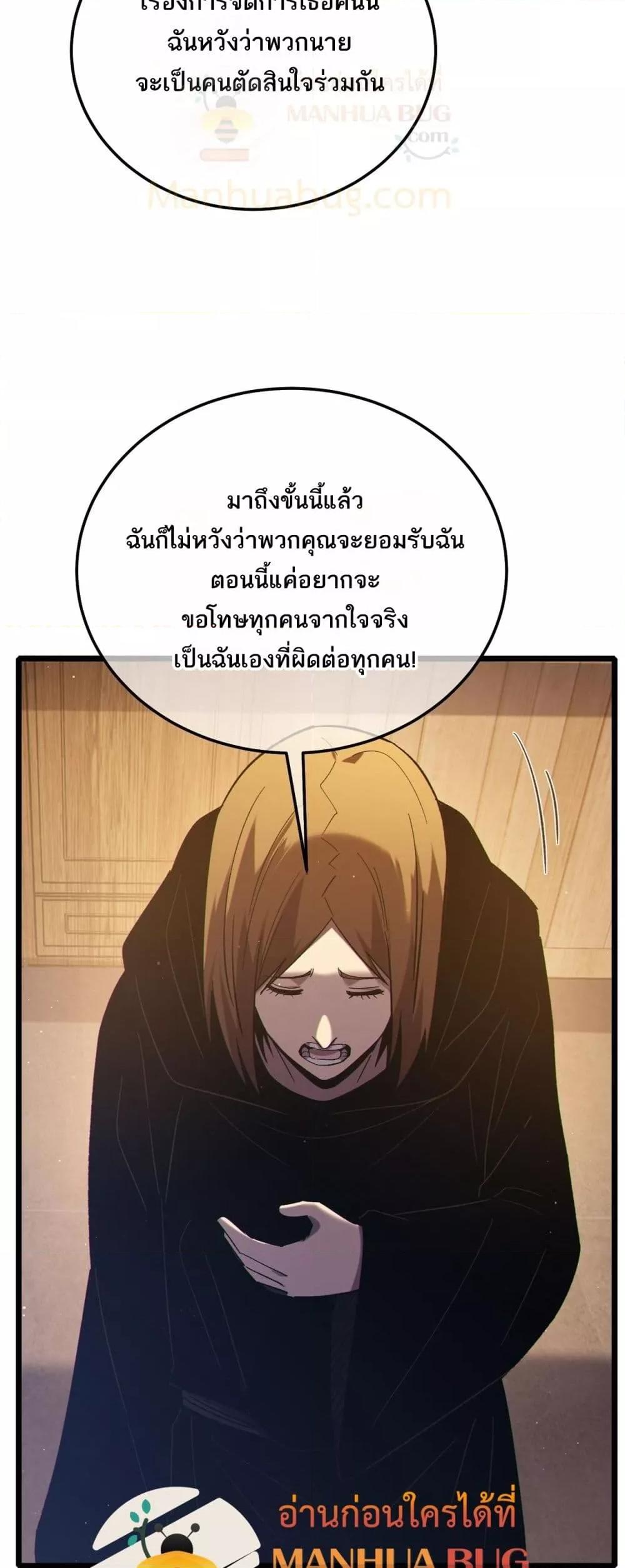 My Passive Skills Are Invincible จุติอีกครั้ง พร้อมสกิลติดตัวไร้เทียมทาน ตอนที่ 113 page 38