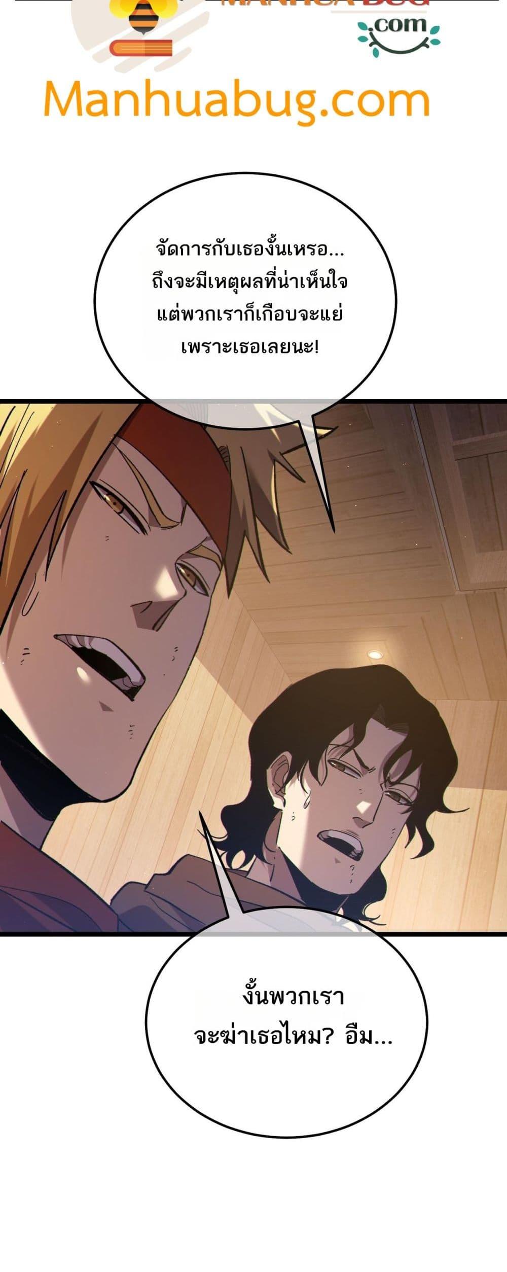 My Passive Skills Are Invincible จุติอีกครั้ง พร้อมสกิลติดตัวไร้เทียมทาน ตอนที่ 113 page 39