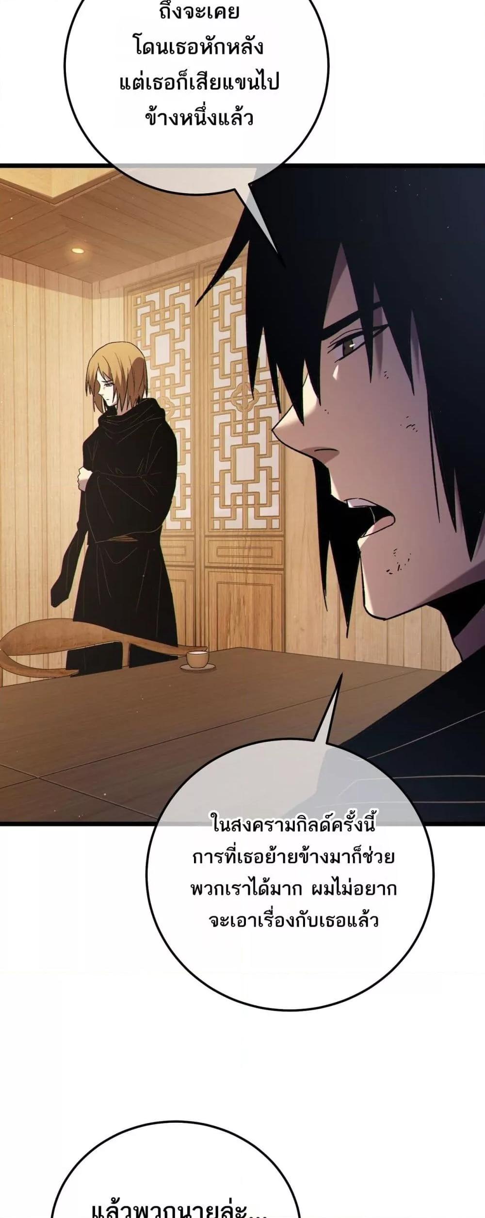 My Passive Skills Are Invincible จุติอีกครั้ง พร้อมสกิลติดตัวไร้เทียมทาน ตอนที่ 113 page 41