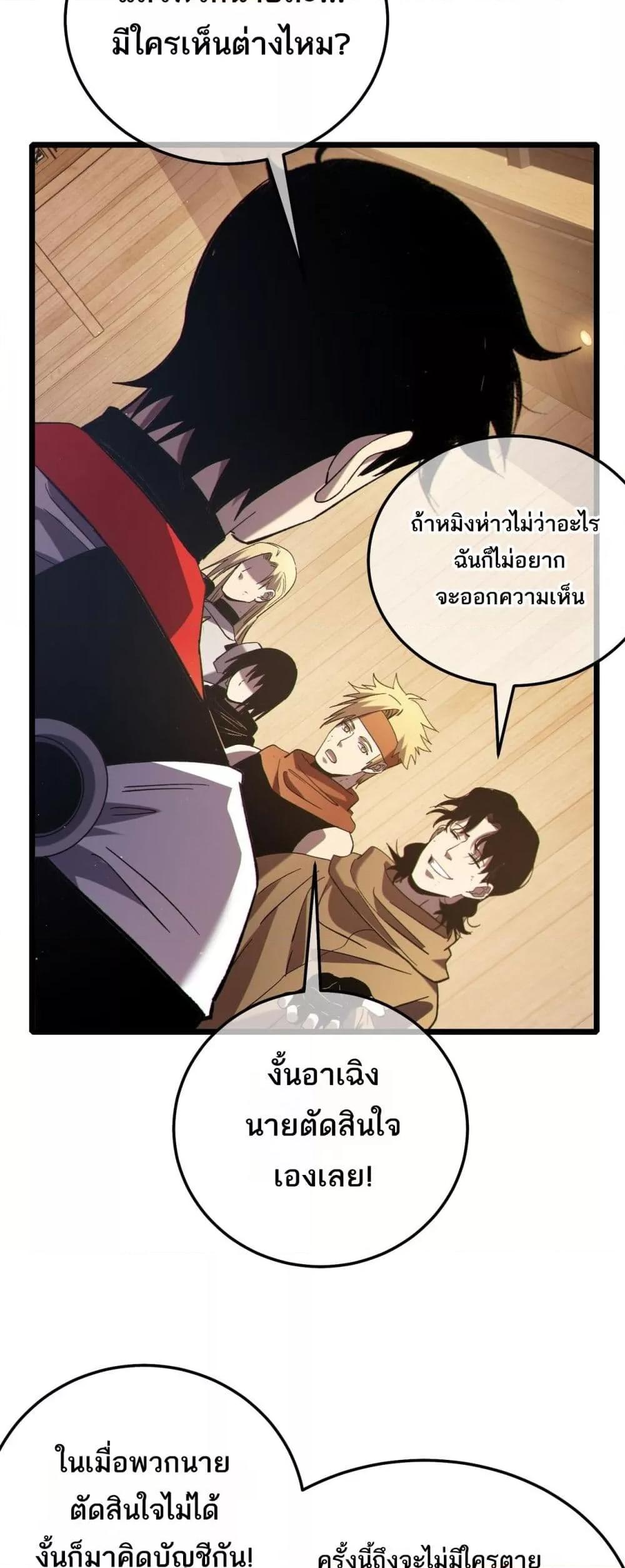 My Passive Skills Are Invincible จุติอีกครั้ง พร้อมสกิลติดตัวไร้เทียมทาน ตอนที่ 113 page 42
