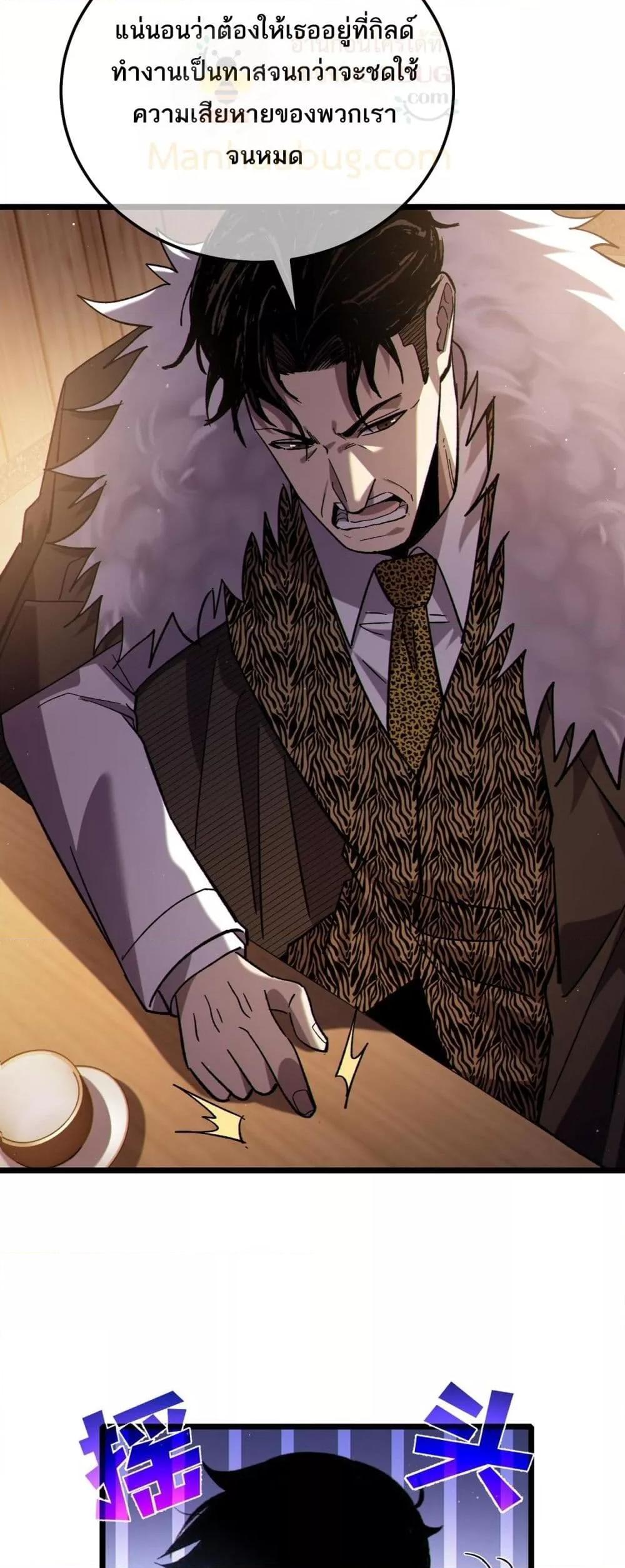 My Passive Skills Are Invincible จุติอีกครั้ง พร้อมสกิลติดตัวไร้เทียมทาน ตอนที่ 113 page 44