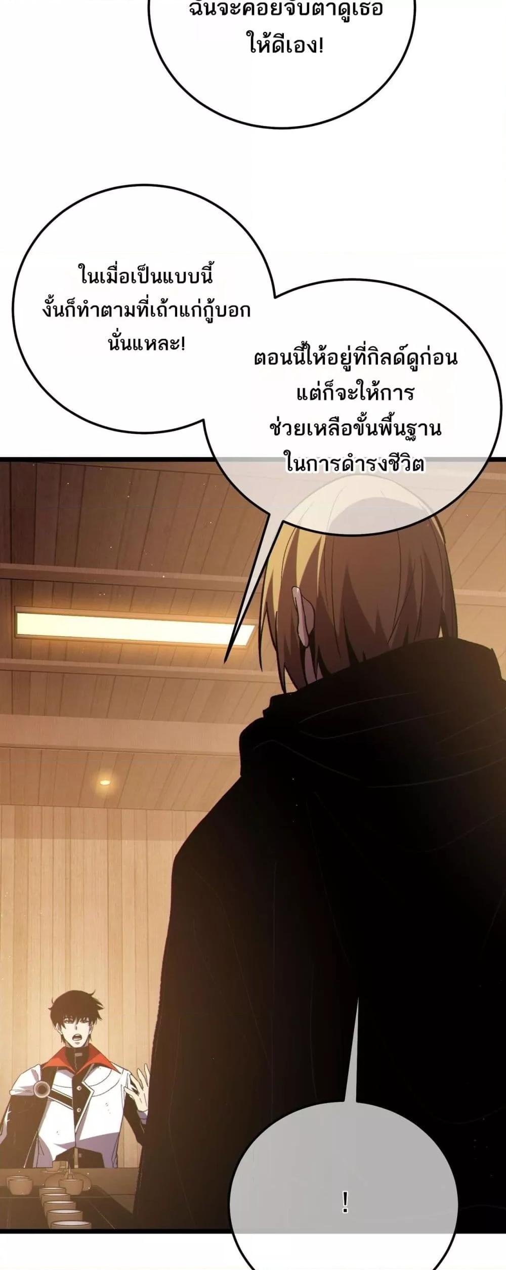 My Passive Skills Are Invincible จุติอีกครั้ง พร้อมสกิลติดตัวไร้เทียมทาน ตอนที่ 113 page 48