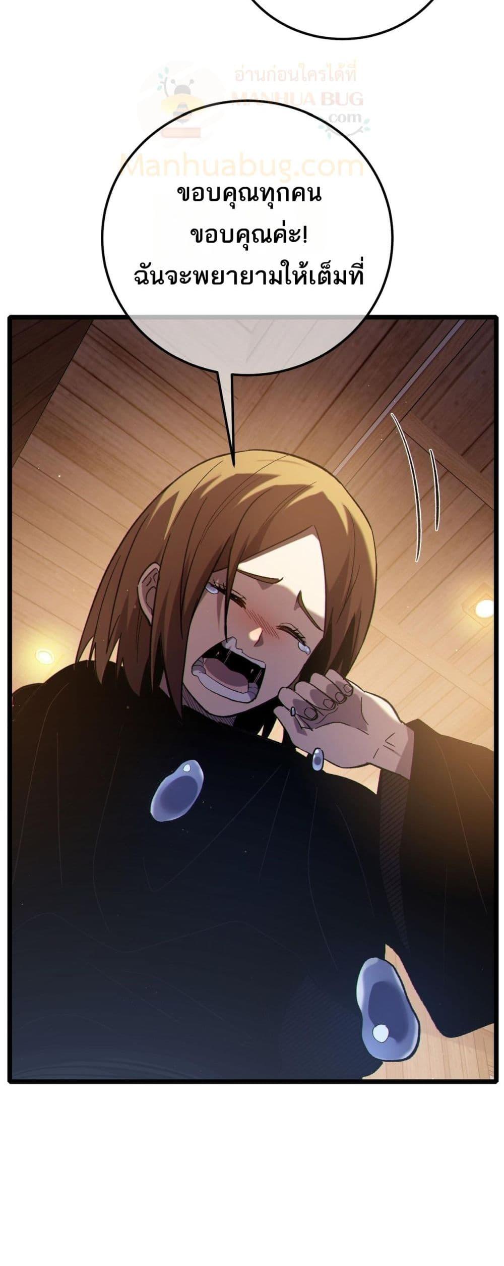 My Passive Skills Are Invincible จุติอีกครั้ง พร้อมสกิลติดตัวไร้เทียมทาน ตอนที่ 113 page 49