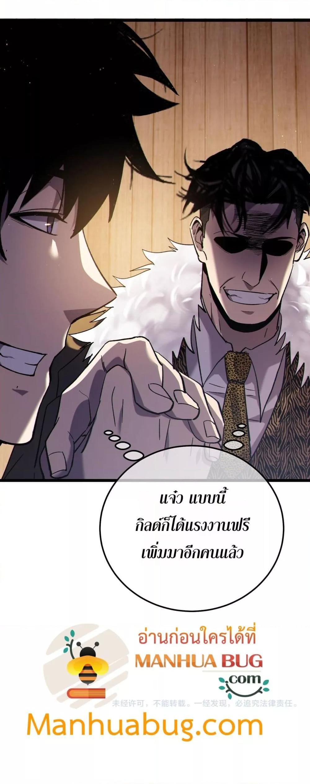 My Passive Skills Are Invincible จุติอีกครั้ง พร้อมสกิลติดตัวไร้เทียมทาน ตอนที่ 113 page 50