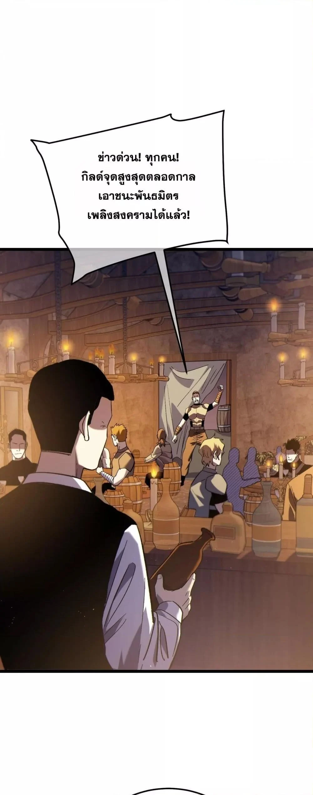 My Passive Skills Are Invincible จุติอีกครั้ง พร้อมสกิลติดตัวไร้เทียมทาน ตอนที่ 114 page 1