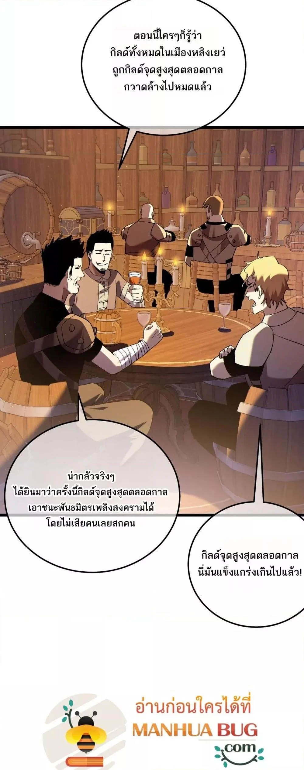 My Passive Skills Are Invincible จุติอีกครั้ง พร้อมสกิลติดตัวไร้เทียมทาน ตอนที่ 114 page 2