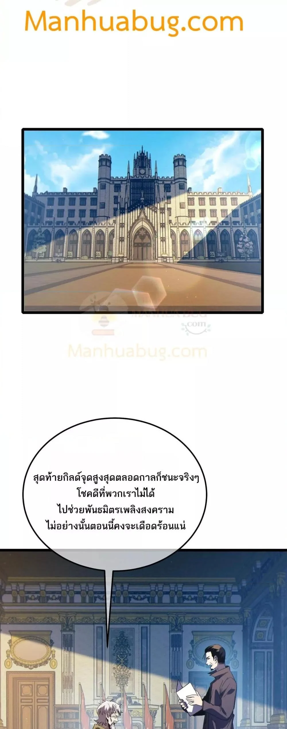 My Passive Skills Are Invincible จุติอีกครั้ง พร้อมสกิลติดตัวไร้เทียมทาน ตอนที่ 114 page 3