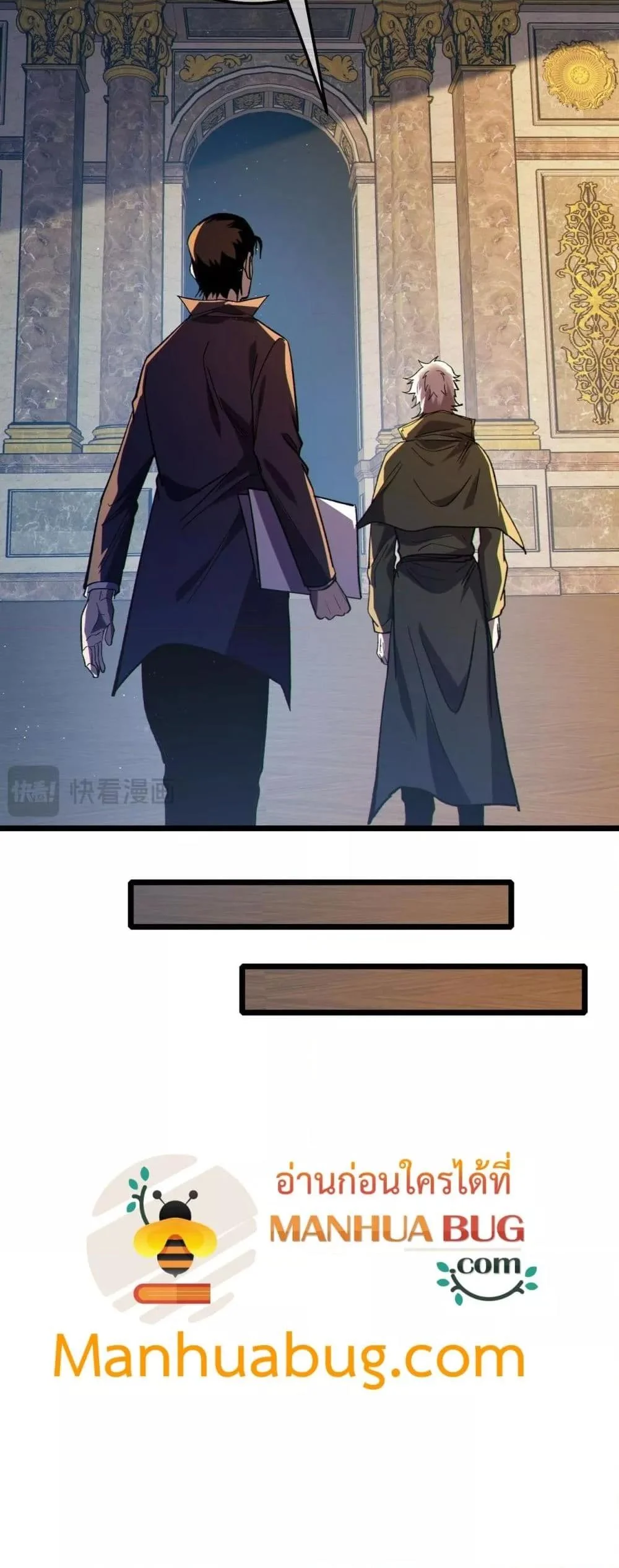 My Passive Skills Are Invincible จุติอีกครั้ง พร้อมสกิลติดตัวไร้เทียมทาน ตอนที่ 114 page 7