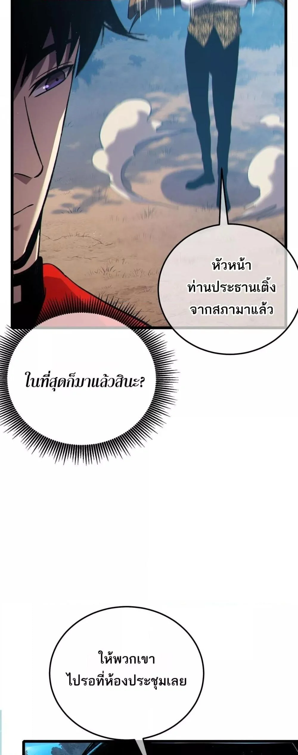 My Passive Skills Are Invincible จุติอีกครั้ง พร้อมสกิลติดตัวไร้เทียมทาน ตอนที่ 114 page 15