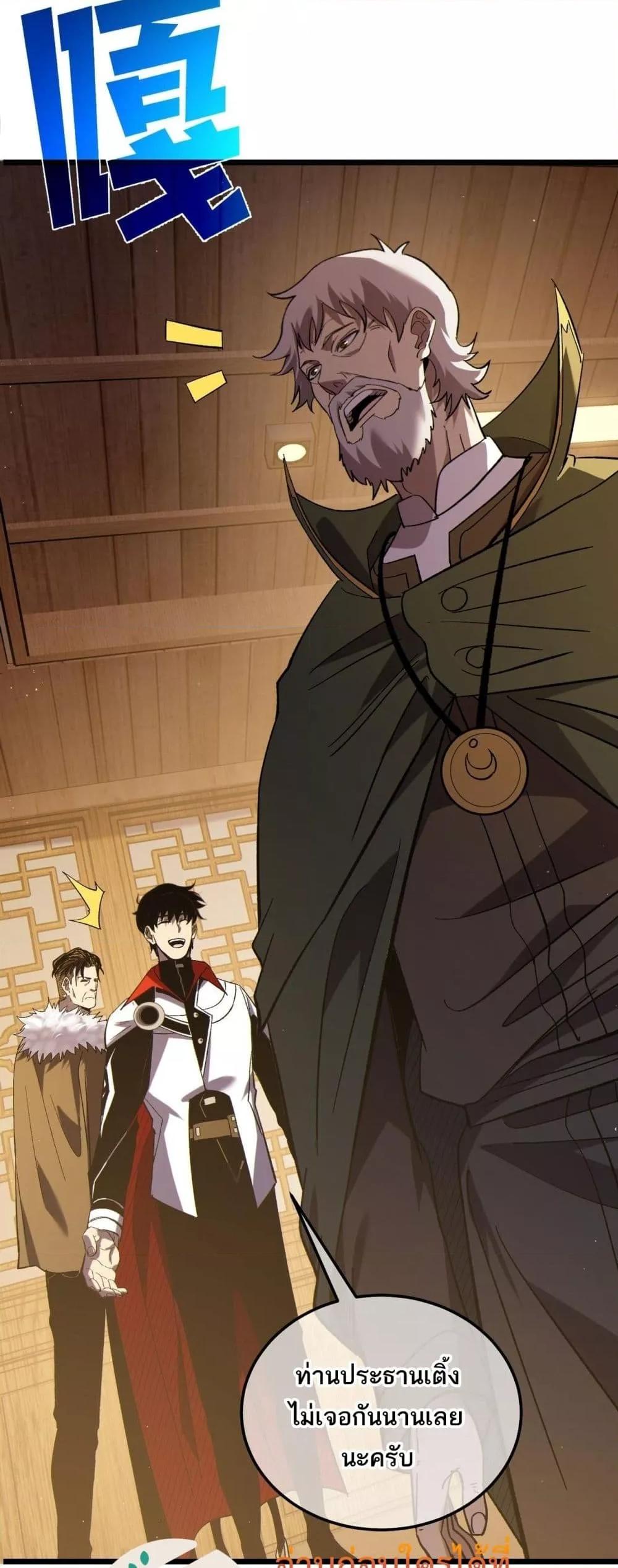 My Passive Skills Are Invincible จุติอีกครั้ง พร้อมสกิลติดตัวไร้เทียมทาน ตอนที่ 114 page 17