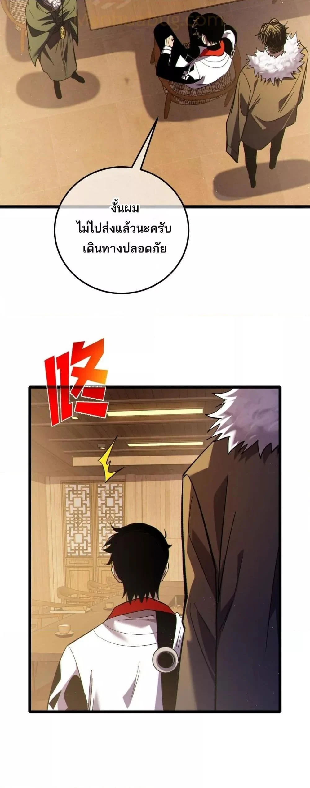 My Passive Skills Are Invincible จุติอีกครั้ง พร้อมสกิลติดตัวไร้เทียมทาน ตอนที่ 114 page 26