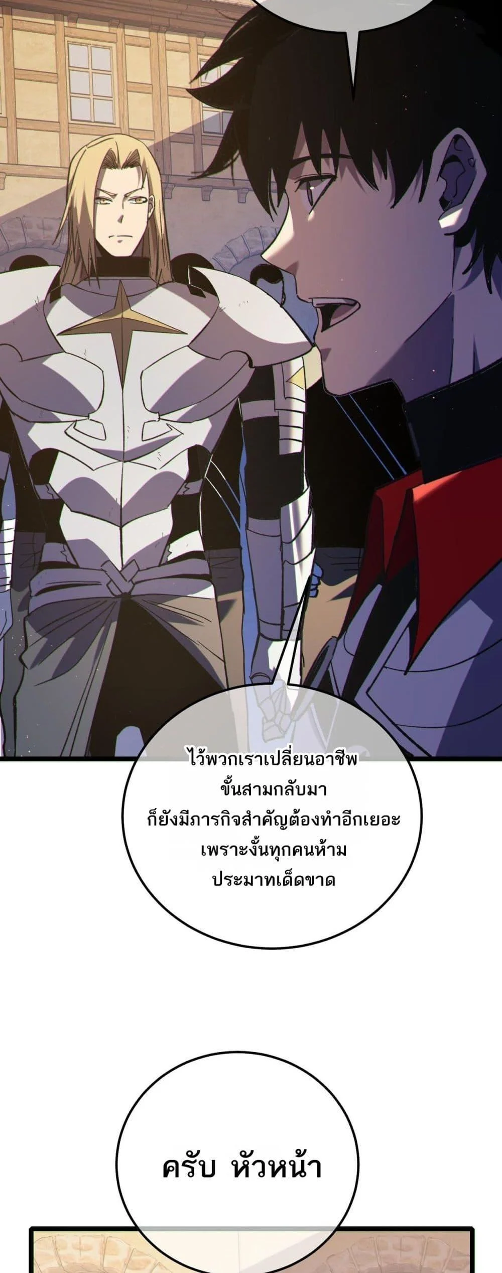 My Passive Skills Are Invincible จุติอีกครั้ง พร้อมสกิลติดตัวไร้เทียมทาน ตอนที่ 114 page 35