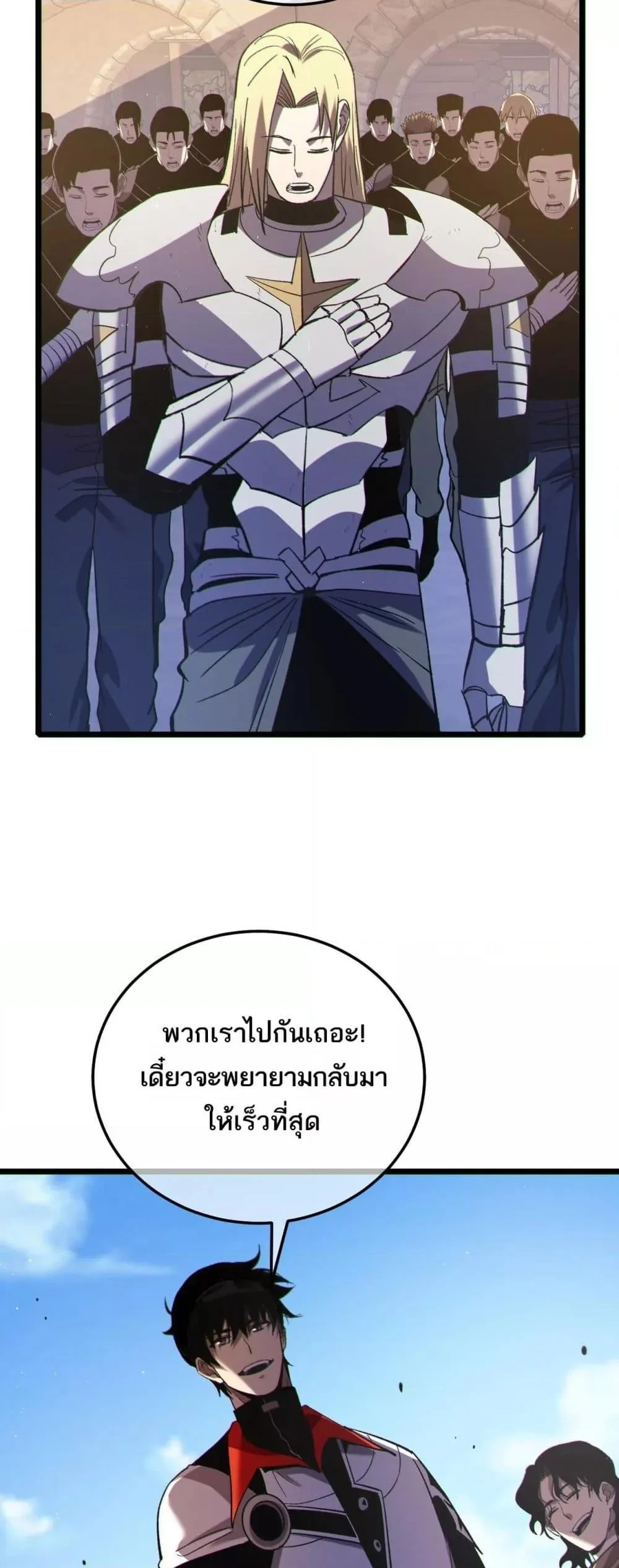 My Passive Skills Are Invincible จุติอีกครั้ง พร้อมสกิลติดตัวไร้เทียมทาน ตอนที่ 114 page 36