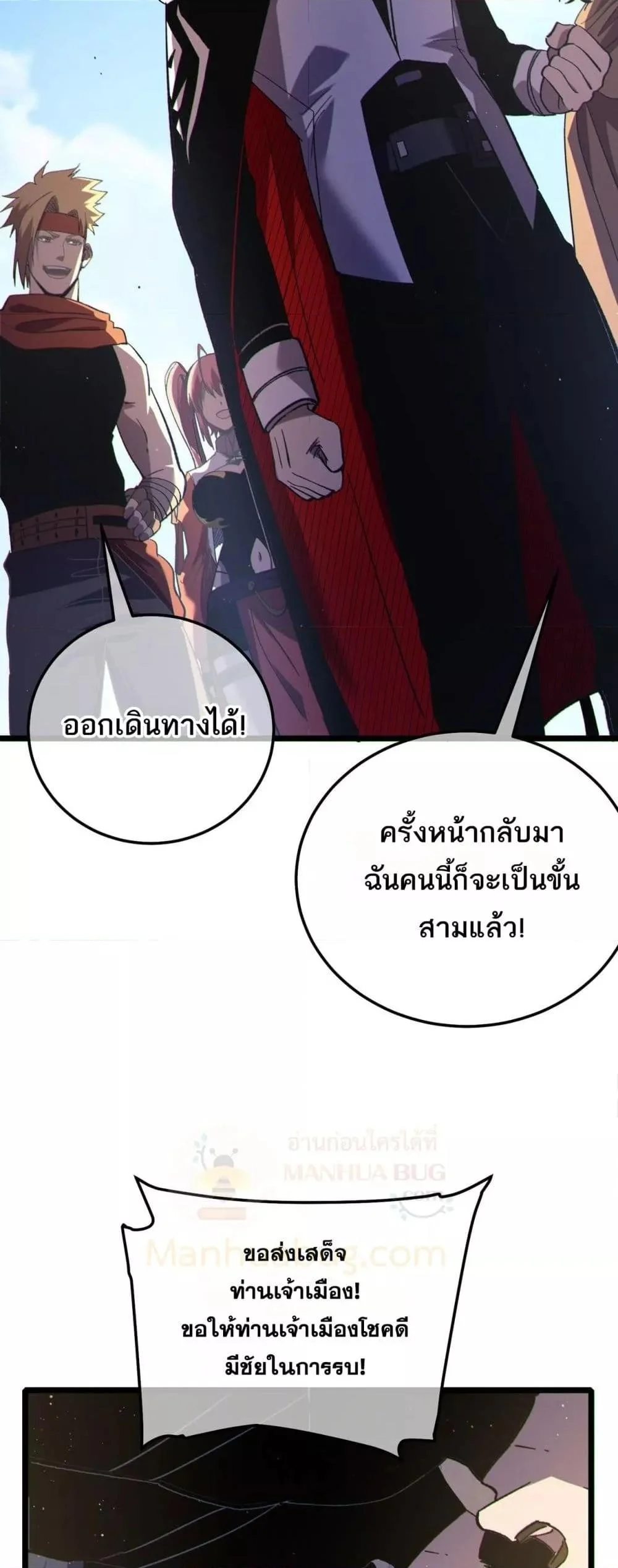My Passive Skills Are Invincible จุติอีกครั้ง พร้อมสกิลติดตัวไร้เทียมทาน ตอนที่ 114 page 37