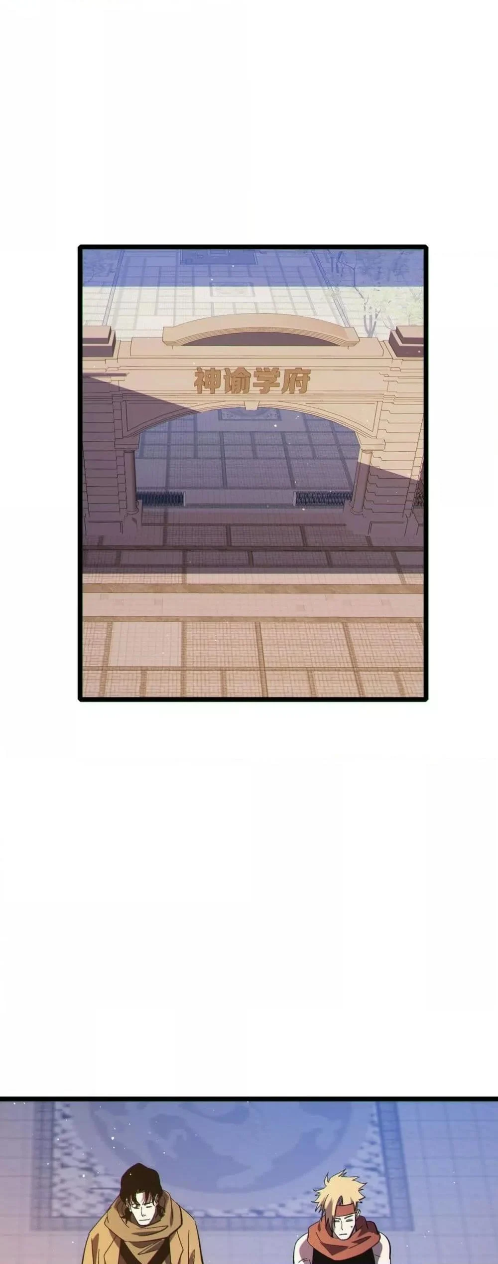 My Passive Skills Are Invincible จุติอีกครั้ง พร้อมสกิลติดตัวไร้เทียมทาน ตอนที่ 114 page 39