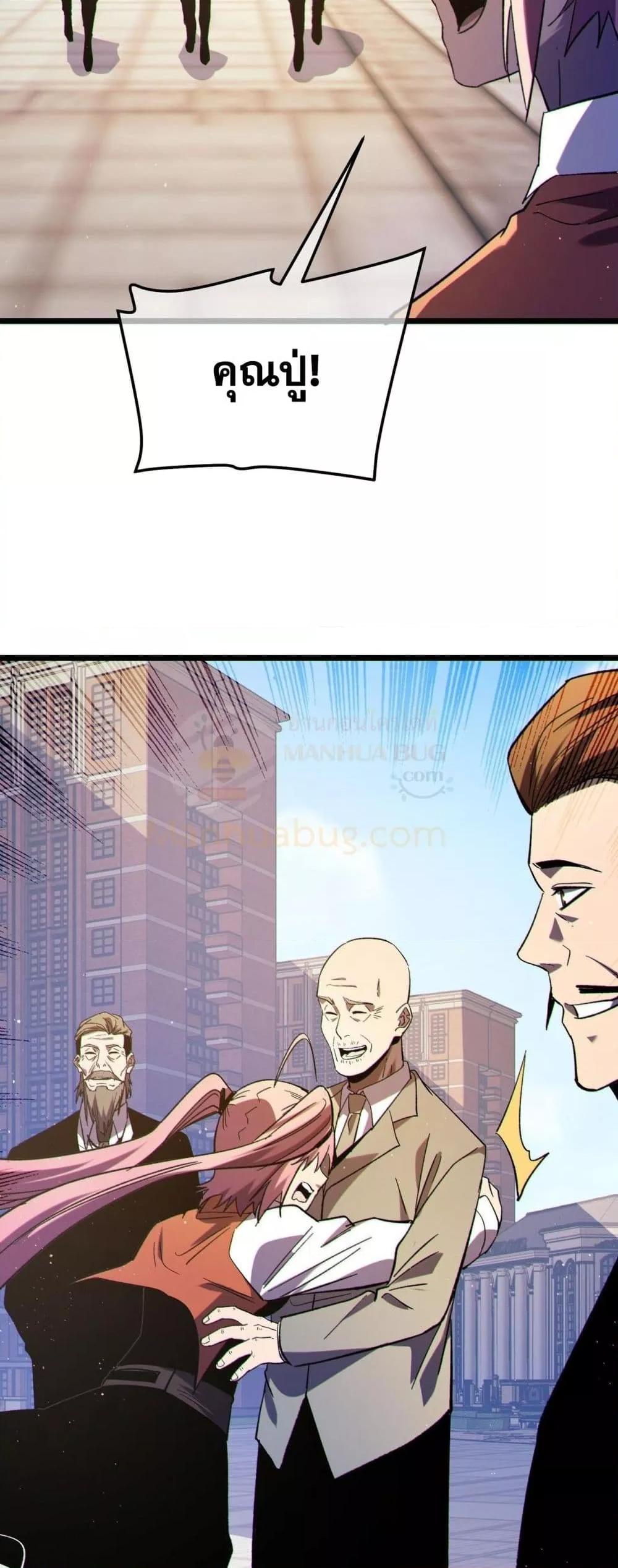 My Passive Skills Are Invincible จุติอีกครั้ง พร้อมสกิลติดตัวไร้เทียมทาน ตอนที่ 114 page 43