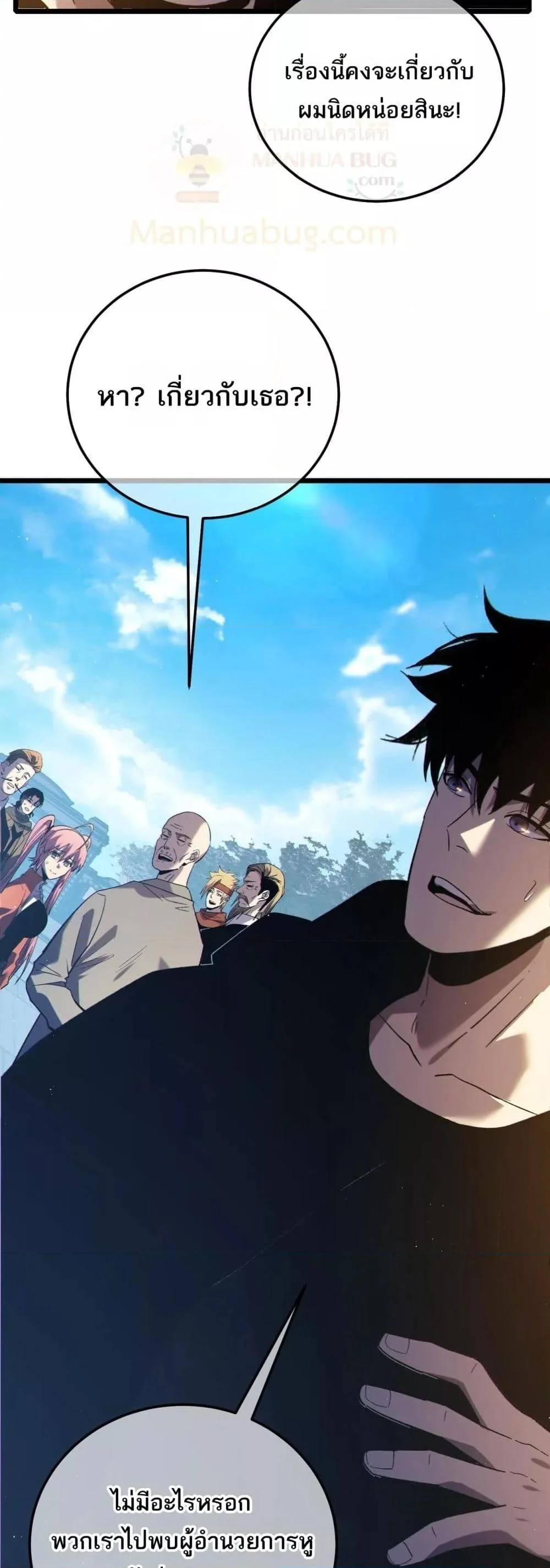 My Passive Skills Are Invincible จุติอีกครั้ง พร้อมสกิลติดตัวไร้เทียมทาน ตอนที่ 115 page 3