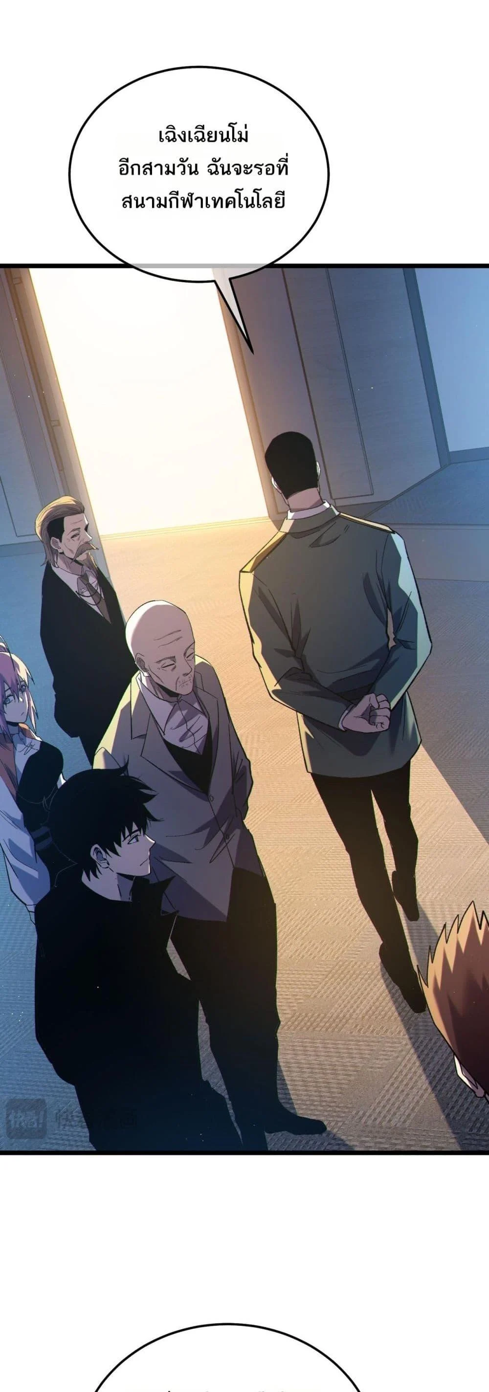 My Passive Skills Are Invincible จุติอีกครั้ง พร้อมสกิลติดตัวไร้เทียมทาน ตอนที่ 115 page 21
