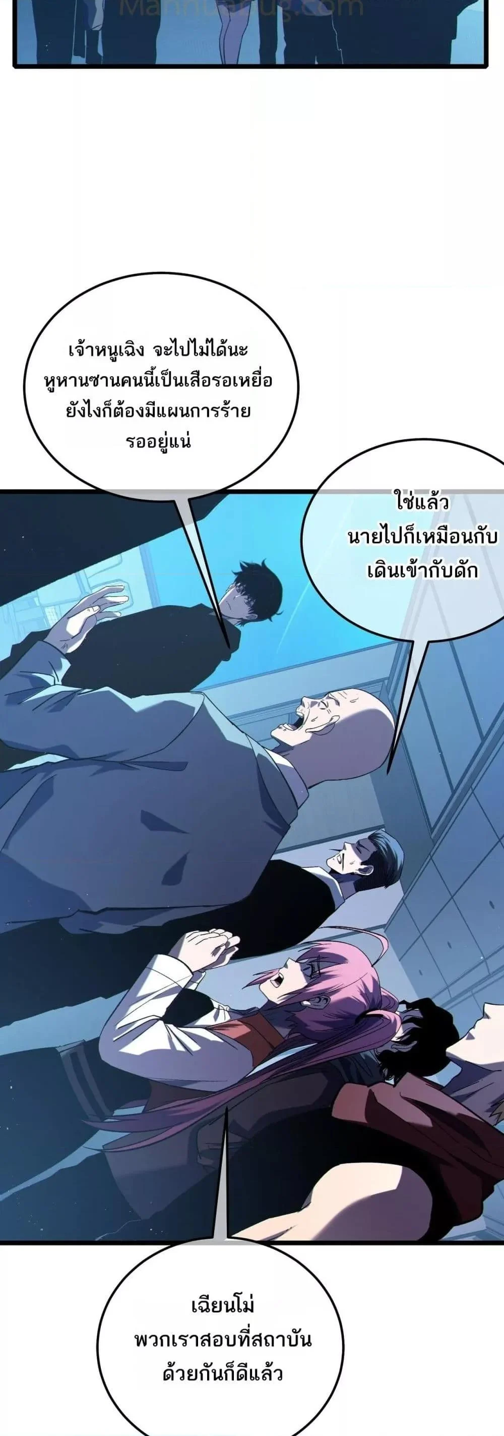 My Passive Skills Are Invincible จุติอีกครั้ง พร้อมสกิลติดตัวไร้เทียมทาน ตอนที่ 115 page 23