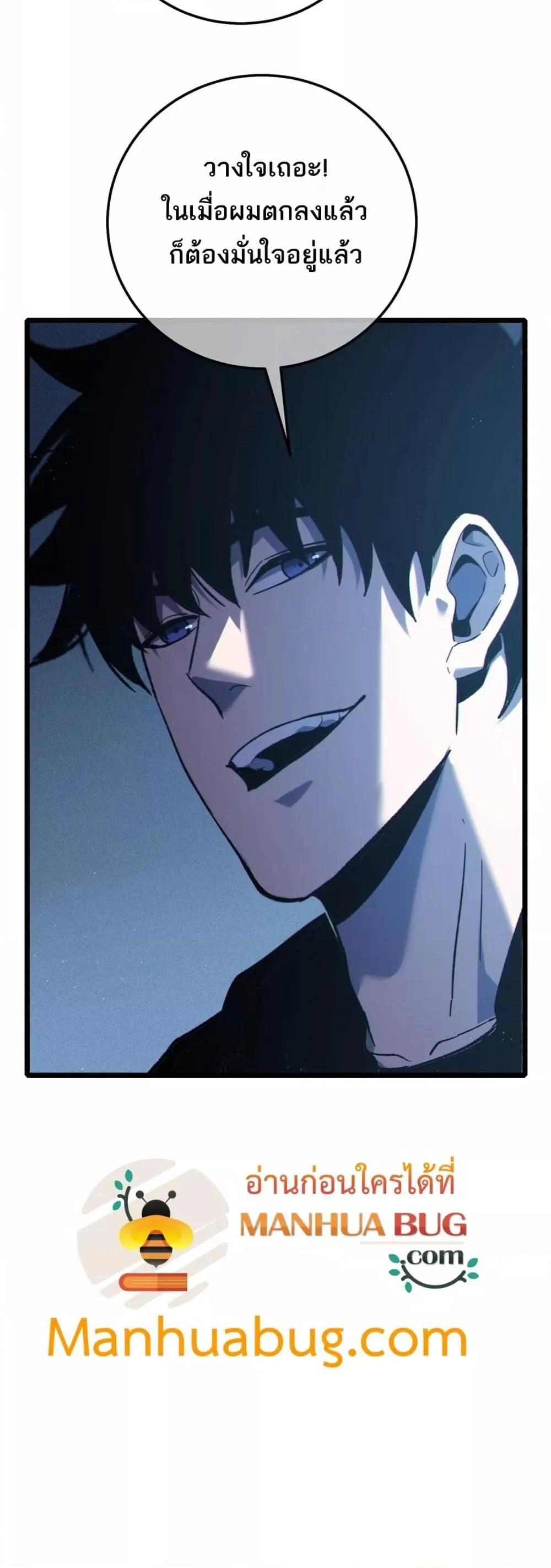 My Passive Skills Are Invincible จุติอีกครั้ง พร้อมสกิลติดตัวไร้เทียมทาน ตอนที่ 115 page 24