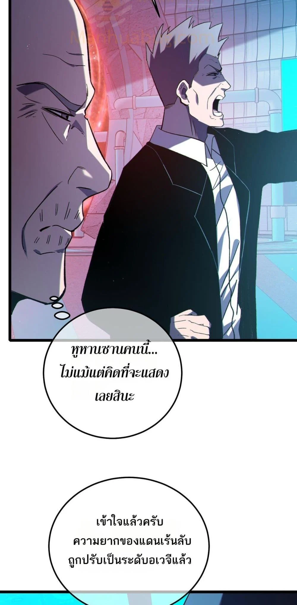 My Passive Skills Are Invincible จุติอีกครั้ง พร้อมสกิลติดตัวไร้เทียมทาน ตอนที่ 116 page 11