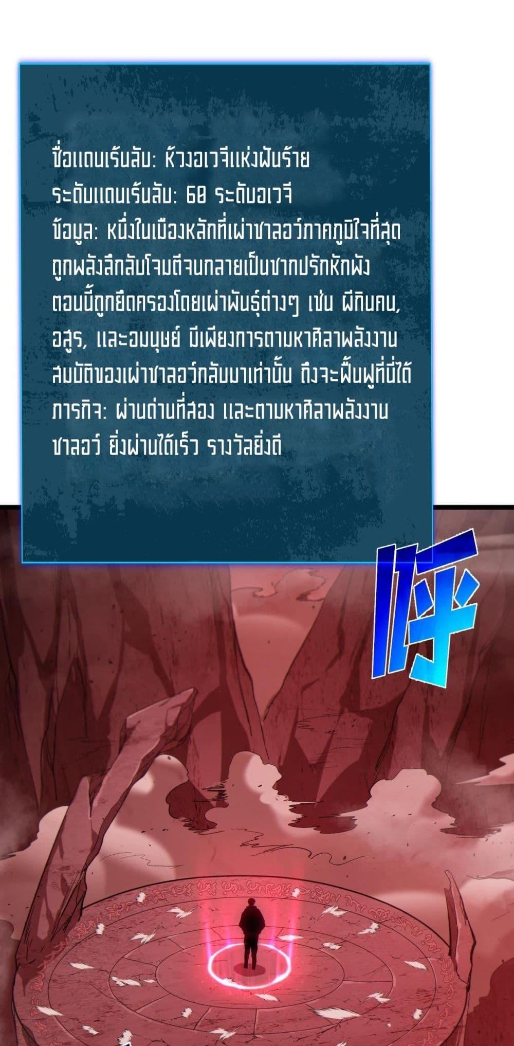 My Passive Skills Are Invincible จุติอีกครั้ง พร้อมสกิลติดตัวไร้เทียมทาน ตอนที่ 116 page 14