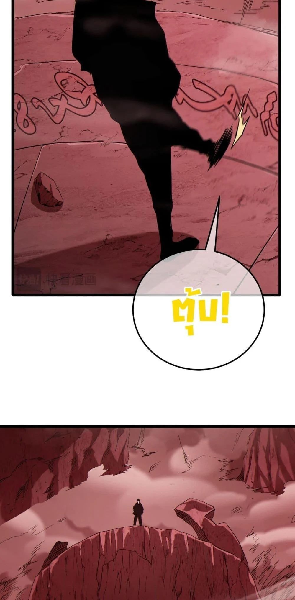 My Passive Skills Are Invincible จุติอีกครั้ง พร้อมสกิลติดตัวไร้เทียมทาน ตอนที่ 116 page 16