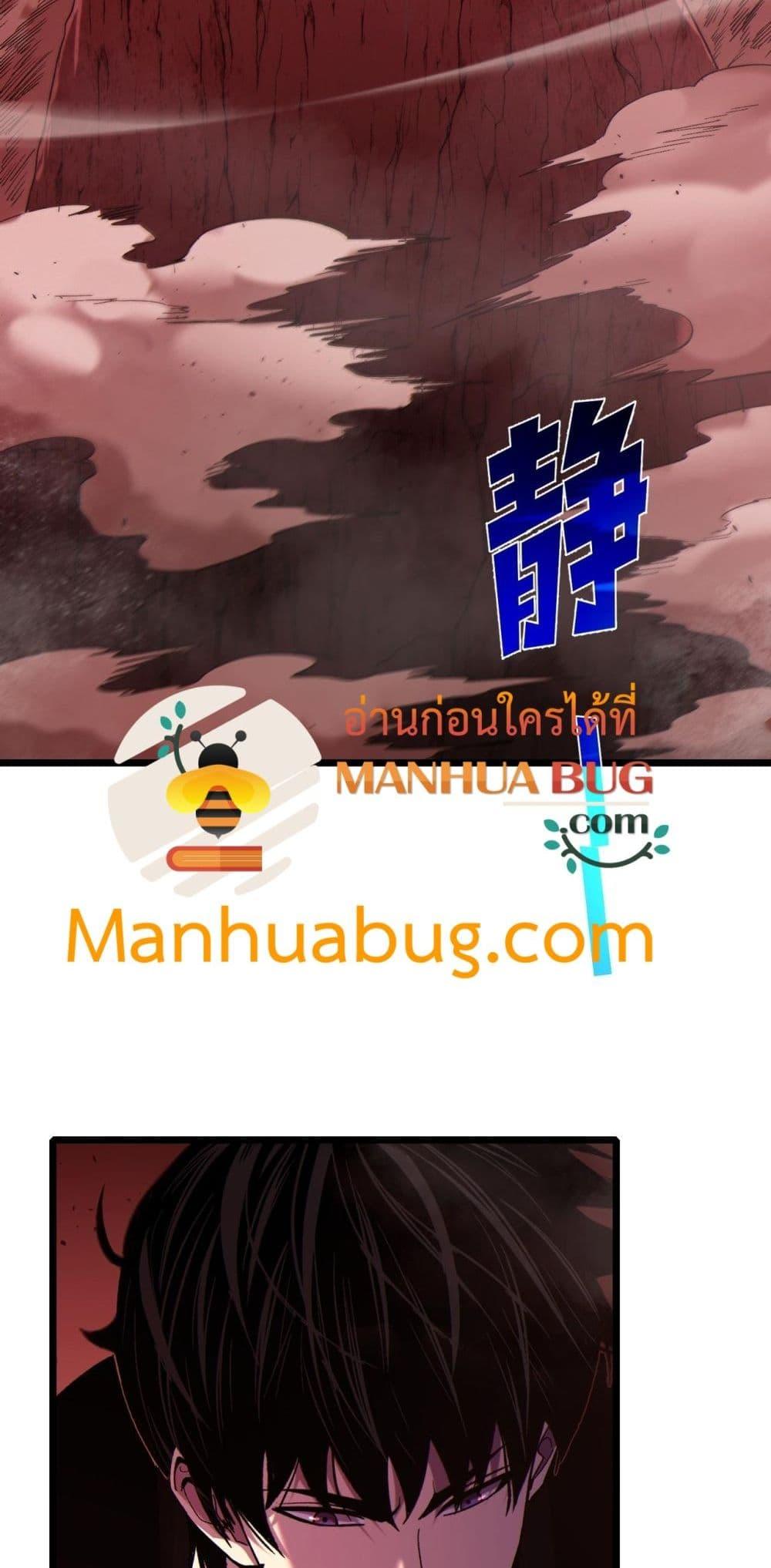 My Passive Skills Are Invincible จุติอีกครั้ง พร้อมสกิลติดตัวไร้เทียมทาน ตอนที่ 116 page 17