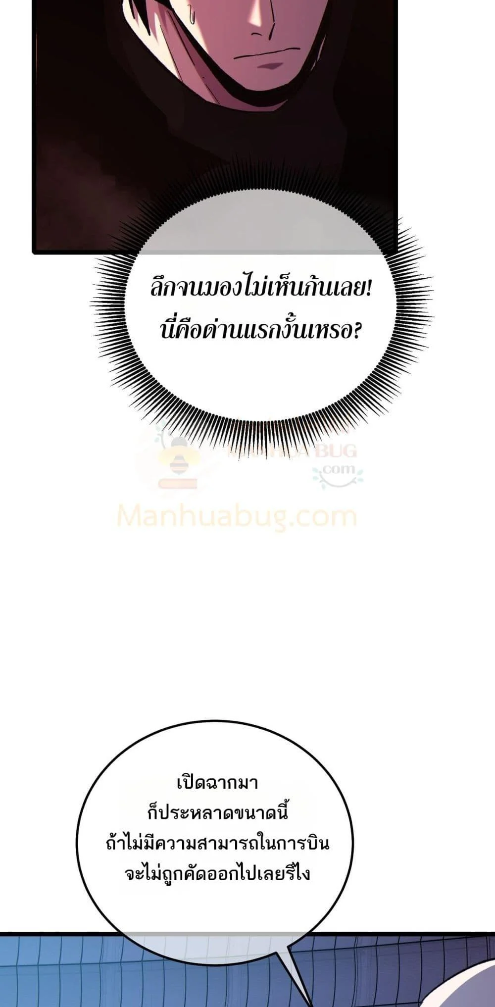 My Passive Skills Are Invincible จุติอีกครั้ง พร้อมสกิลติดตัวไร้เทียมทาน ตอนที่ 116 page 18