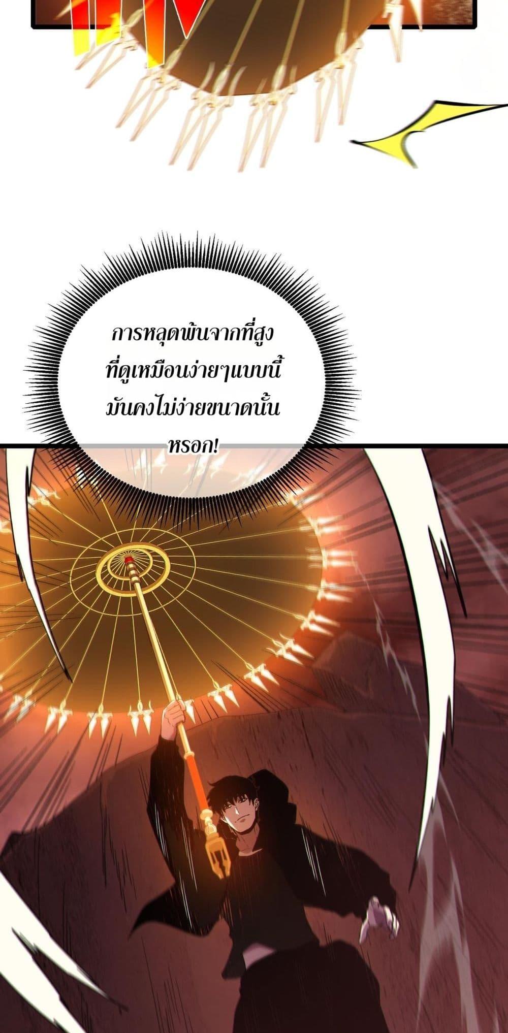 My Passive Skills Are Invincible จุติอีกครั้ง พร้อมสกิลติดตัวไร้เทียมทาน ตอนที่ 116 page 22