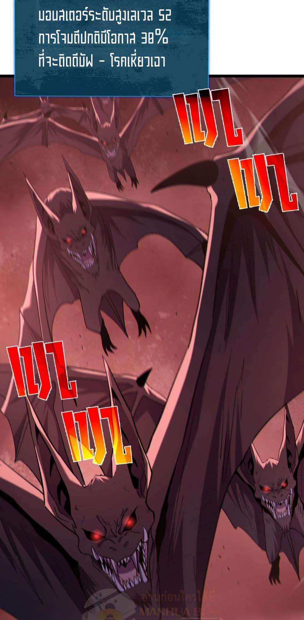 My Passive Skills Are Invincible จุติอีกครั้ง พร้อมสกิลติดตัวไร้เทียมทาน ตอนที่ 116 page 25