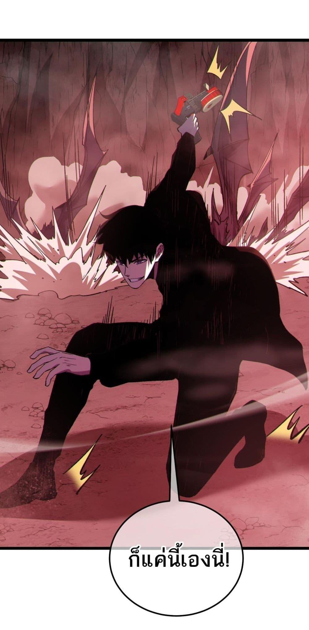 My Passive Skills Are Invincible จุติอีกครั้ง พร้อมสกิลติดตัวไร้เทียมทาน ตอนที่ 116 page 31