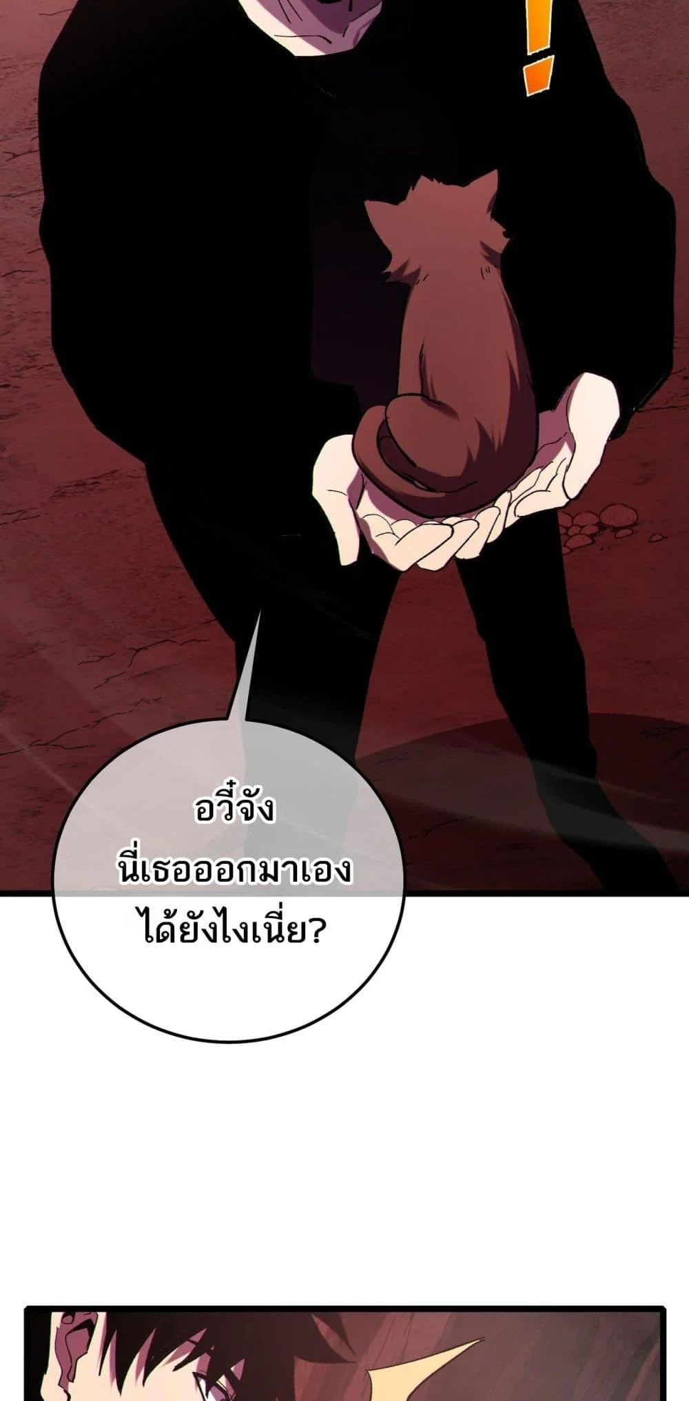 My Passive Skills Are Invincible จุติอีกครั้ง พร้อมสกิลติดตัวไร้เทียมทาน ตอนที่ 116 page 38