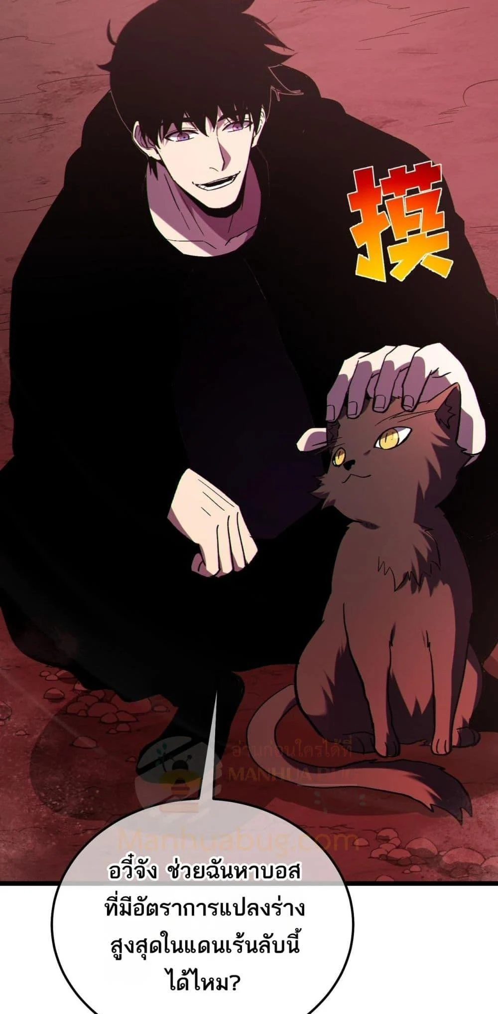 My Passive Skills Are Invincible จุติอีกครั้ง พร้อมสกิลติดตัวไร้เทียมทาน ตอนที่ 116 page 40