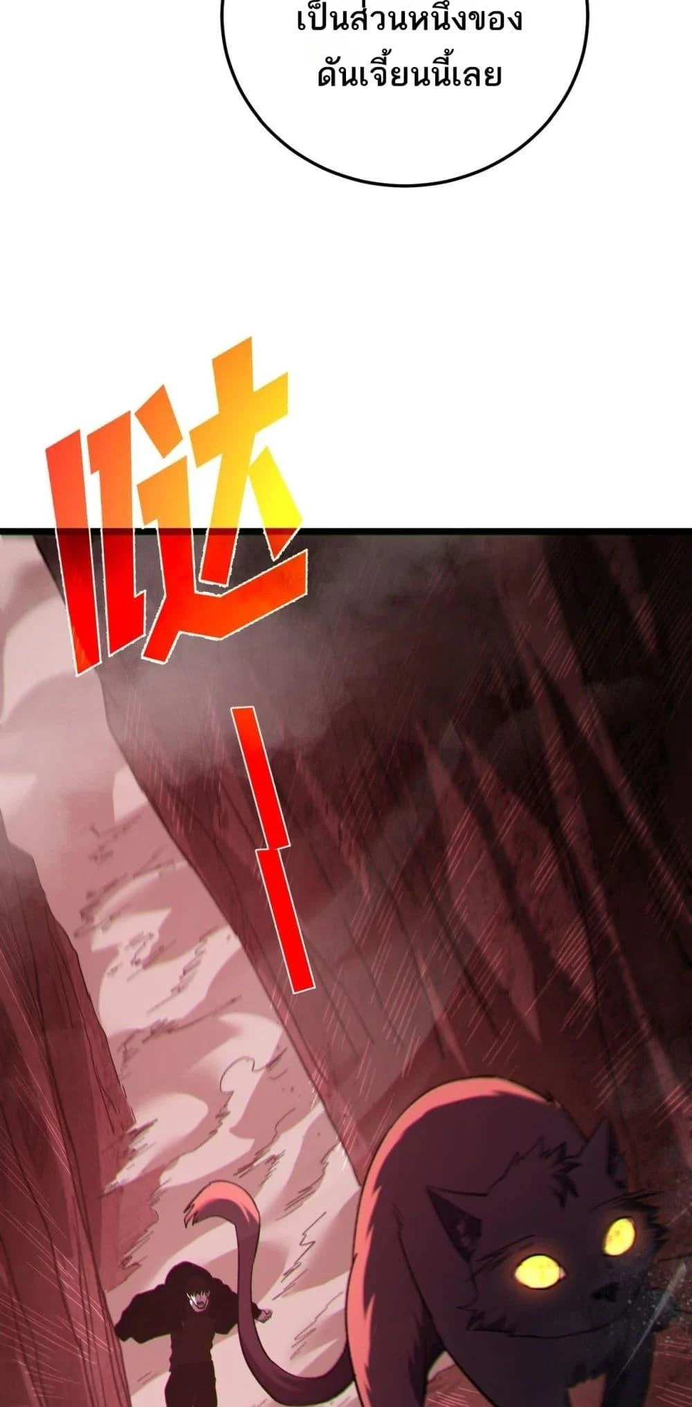 My Passive Skills Are Invincible จุติอีกครั้ง พร้อมสกิลติดตัวไร้เทียมทาน ตอนที่ 116 page 43