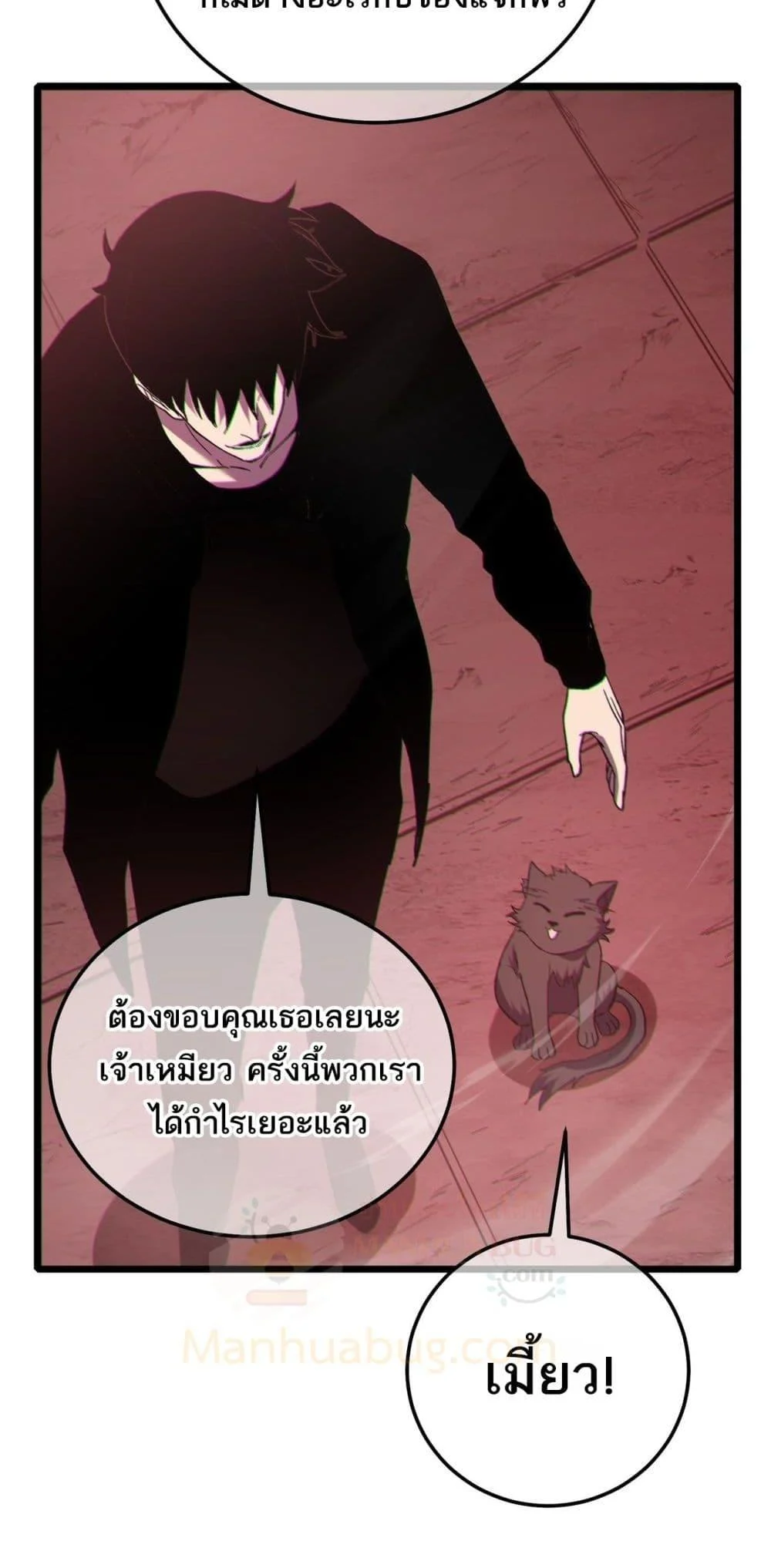 My Passive Skills Are Invincible จุติอีกครั้ง พร้อมสกิลติดตัวไร้เทียมทาน ตอนที่ 116 page 47