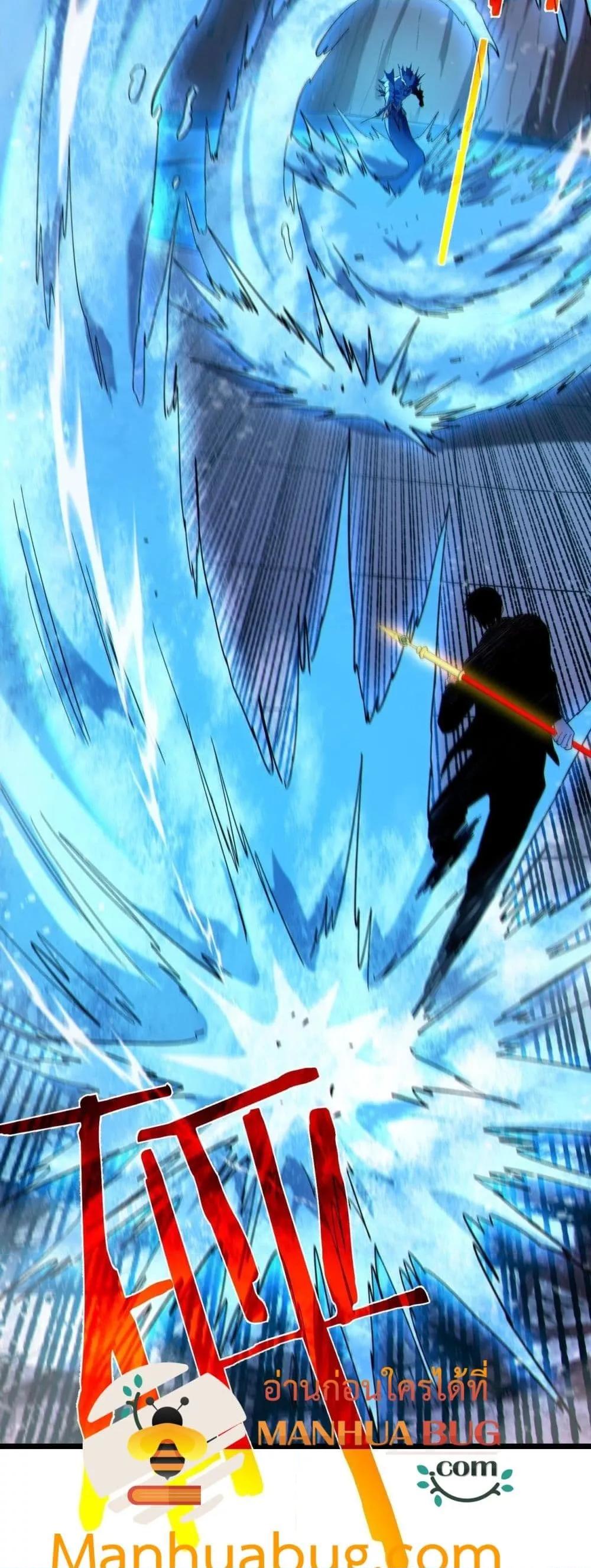 My Passive Skills Are Invincible จุติอีกครั้ง พร้อมสกิลติดตัวไร้เทียมทาน ตอนที่ 117 page 4