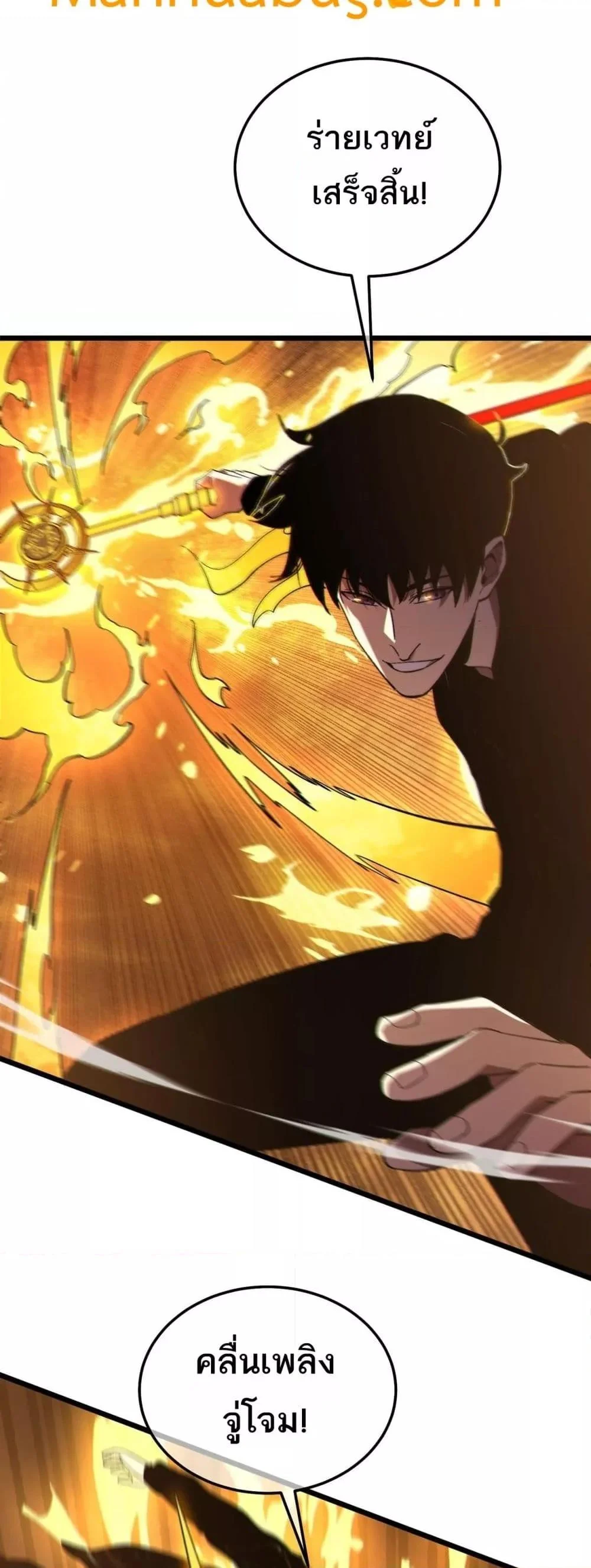 My Passive Skills Are Invincible จุติอีกครั้ง พร้อมสกิลติดตัวไร้เทียมทาน ตอนที่ 117 page 5