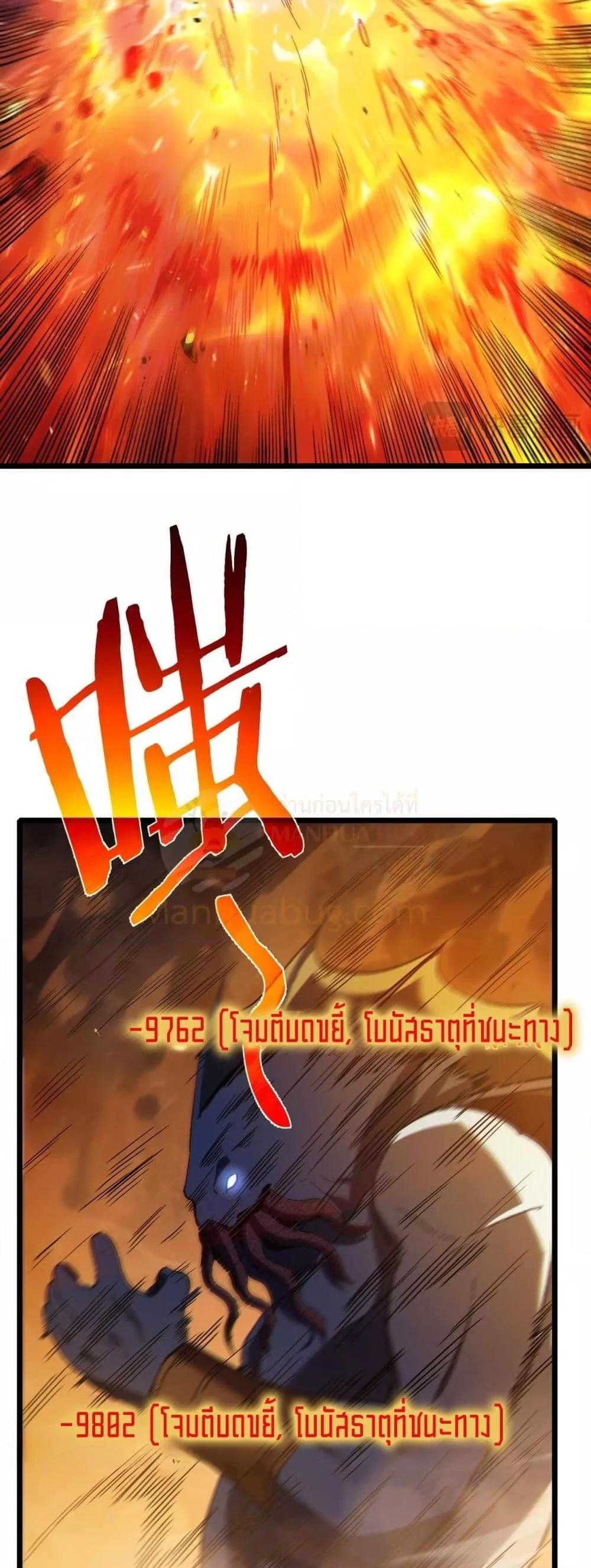 My Passive Skills Are Invincible จุติอีกครั้ง พร้อมสกิลติดตัวไร้เทียมทาน ตอนที่ 117 page 8