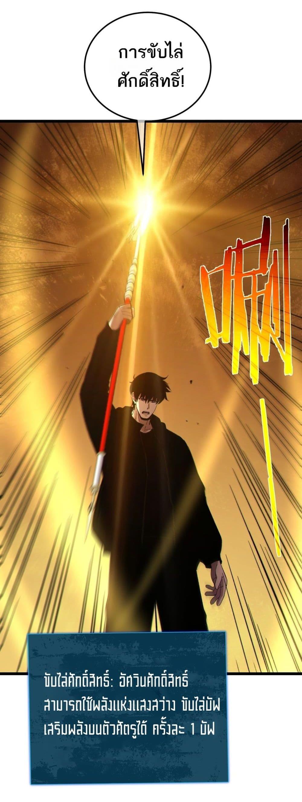 My Passive Skills Are Invincible จุติอีกครั้ง พร้อมสกิลติดตัวไร้เทียมทาน ตอนที่ 117 page 11