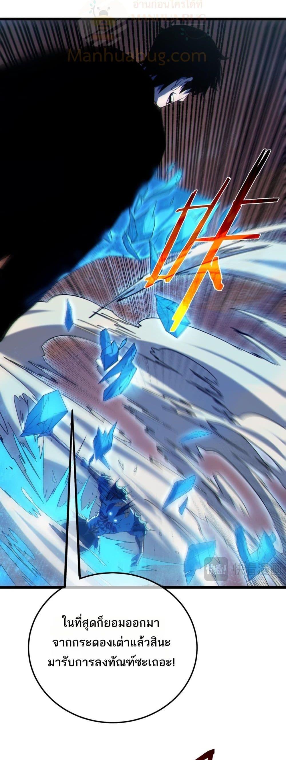 My Passive Skills Are Invincible จุติอีกครั้ง พร้อมสกิลติดตัวไร้เทียมทาน ตอนที่ 117 page 14
