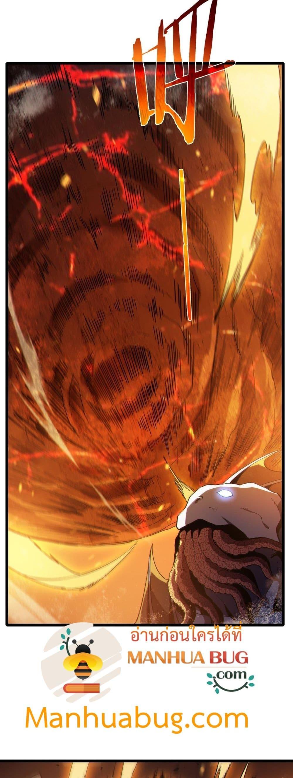 My Passive Skills Are Invincible จุติอีกครั้ง พร้อมสกิลติดตัวไร้เทียมทาน ตอนที่ 117 page 15