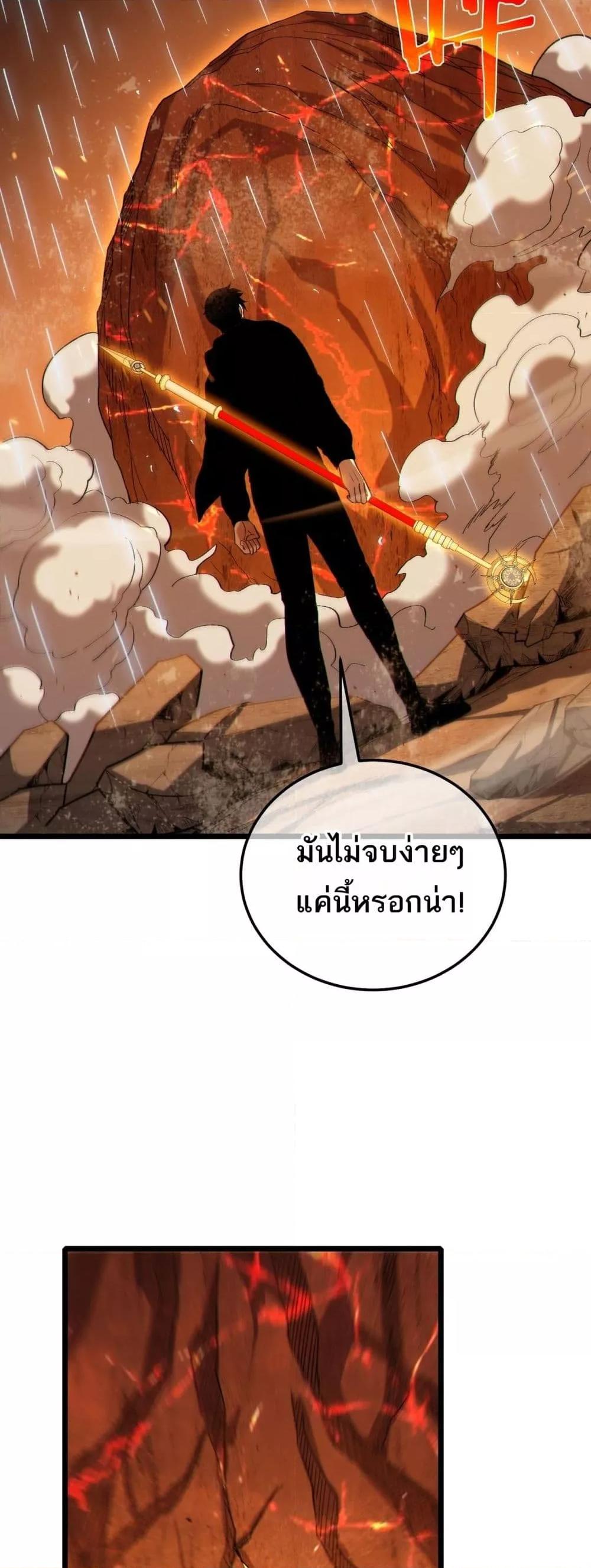 My Passive Skills Are Invincible จุติอีกครั้ง พร้อมสกิลติดตัวไร้เทียมทาน ตอนที่ 117 page 17