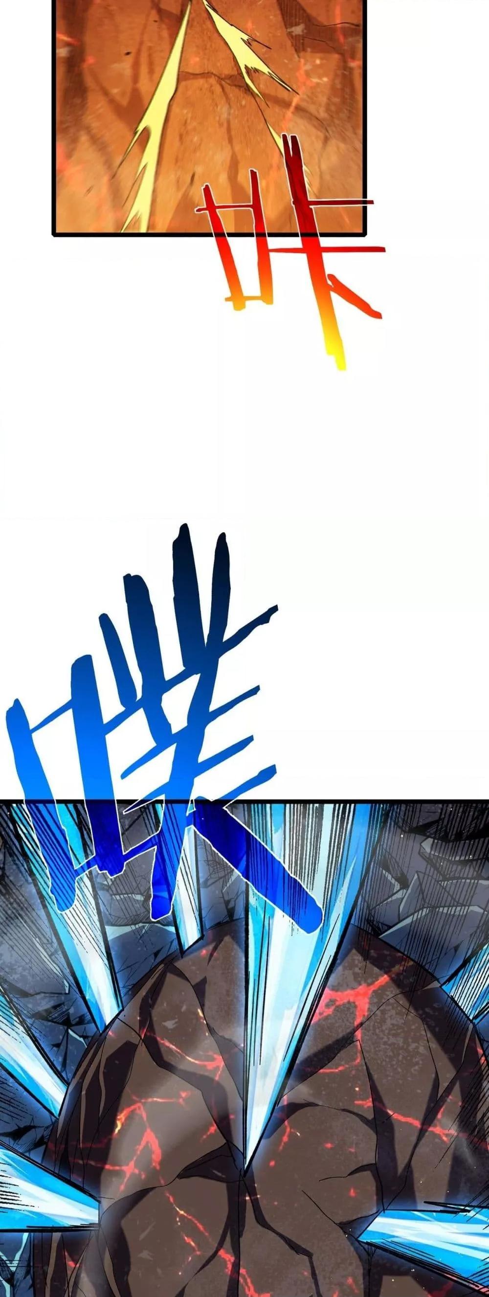 My Passive Skills Are Invincible จุติอีกครั้ง พร้อมสกิลติดตัวไร้เทียมทาน ตอนที่ 117 page 18