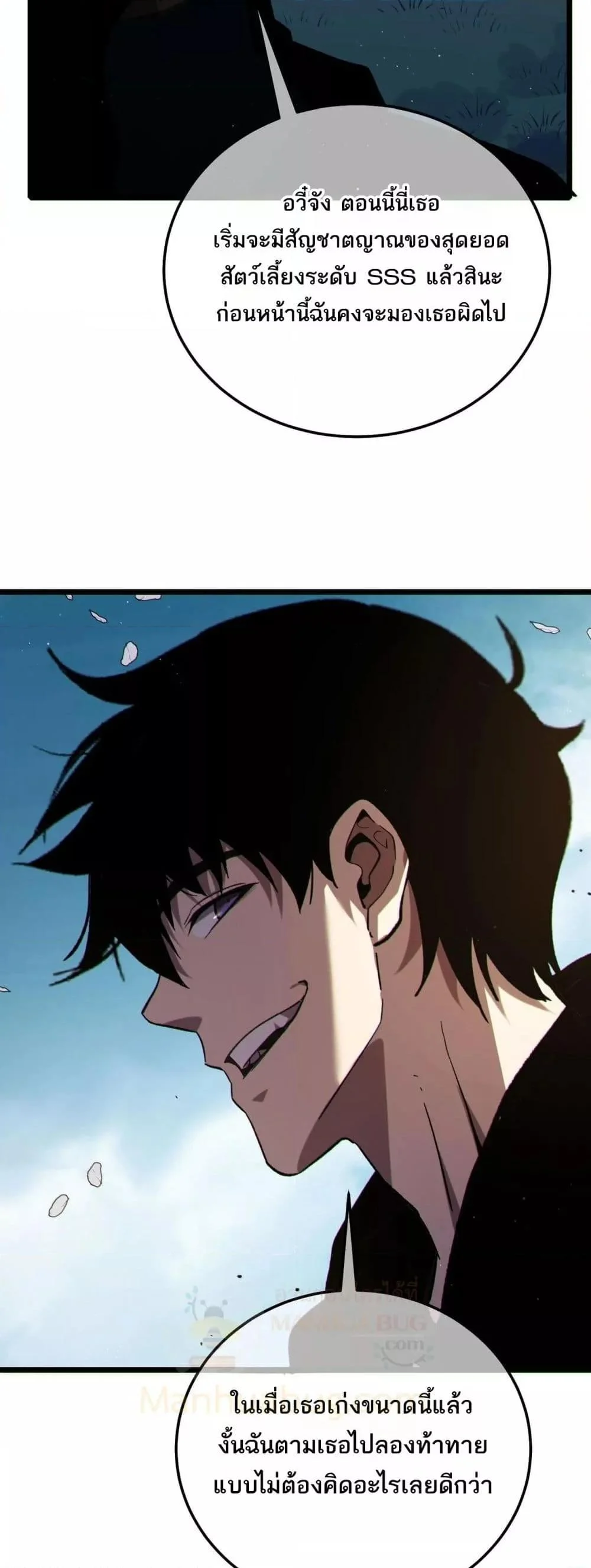 My Passive Skills Are Invincible จุติอีกครั้ง พร้อมสกิลติดตัวไร้เทียมทาน ตอนที่ 117 page 36