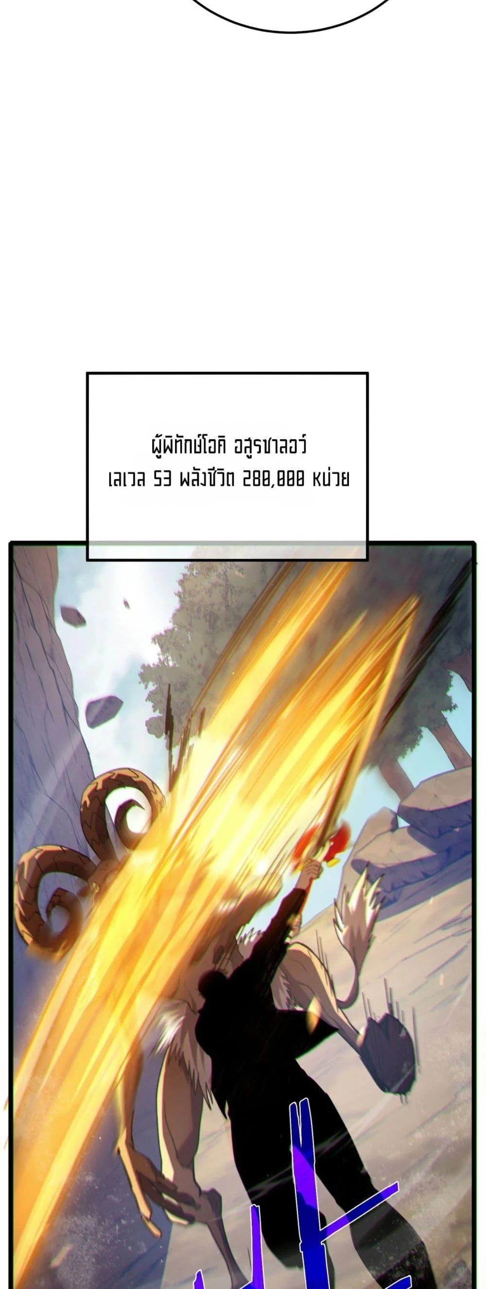 My Passive Skills Are Invincible จุติอีกครั้ง พร้อมสกิลติดตัวไร้เทียมทาน ตอนที่ 117 page 37