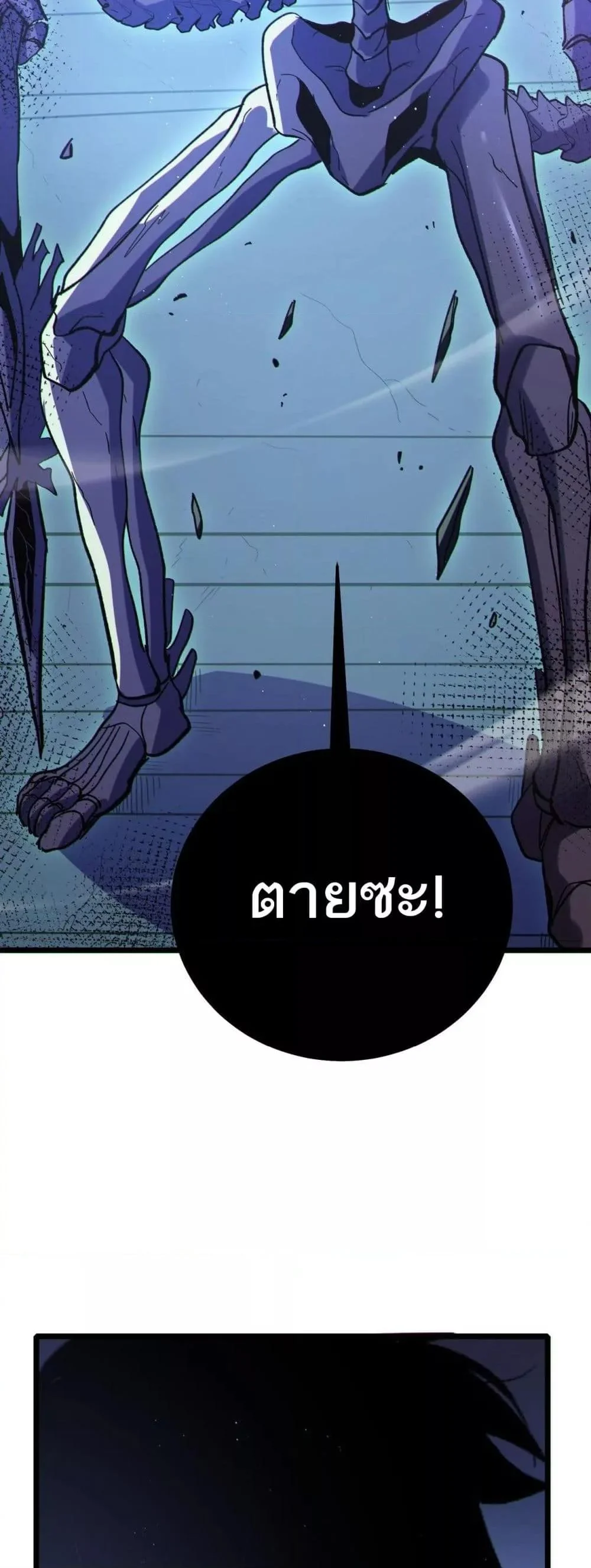 My Passive Skills Are Invincible จุติอีกครั้ง พร้อมสกิลติดตัวไร้เทียมทาน ตอนที่ 117 page 43