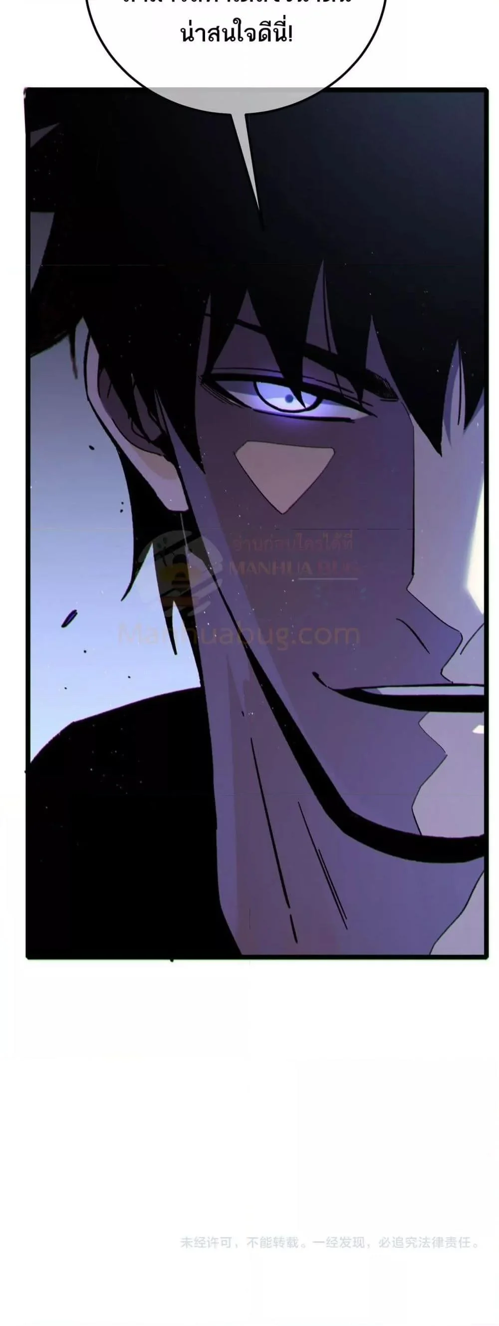 My Passive Skills Are Invincible จุติอีกครั้ง พร้อมสกิลติดตัวไร้เทียมทาน ตอนที่ 117 page 50